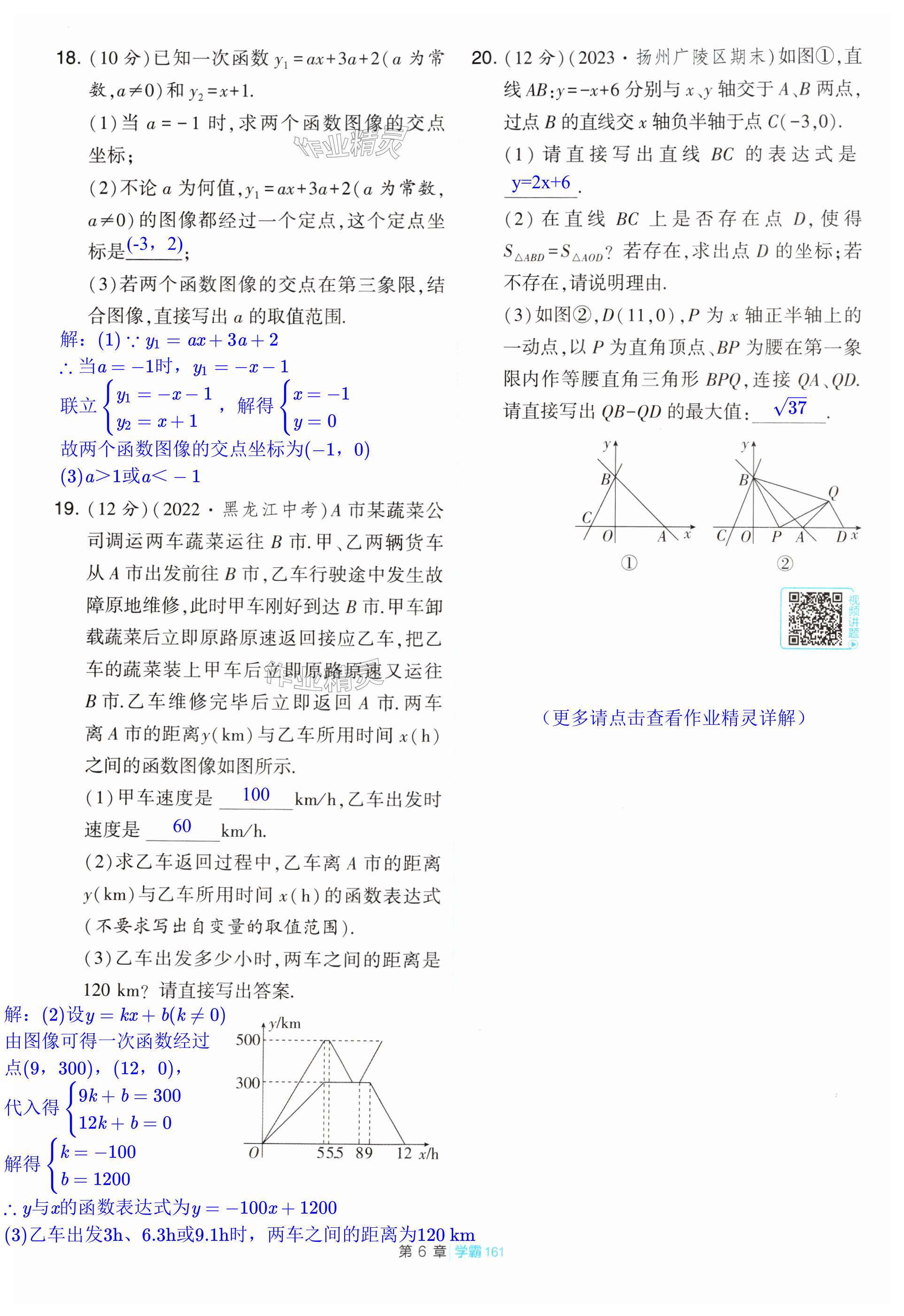 第161页