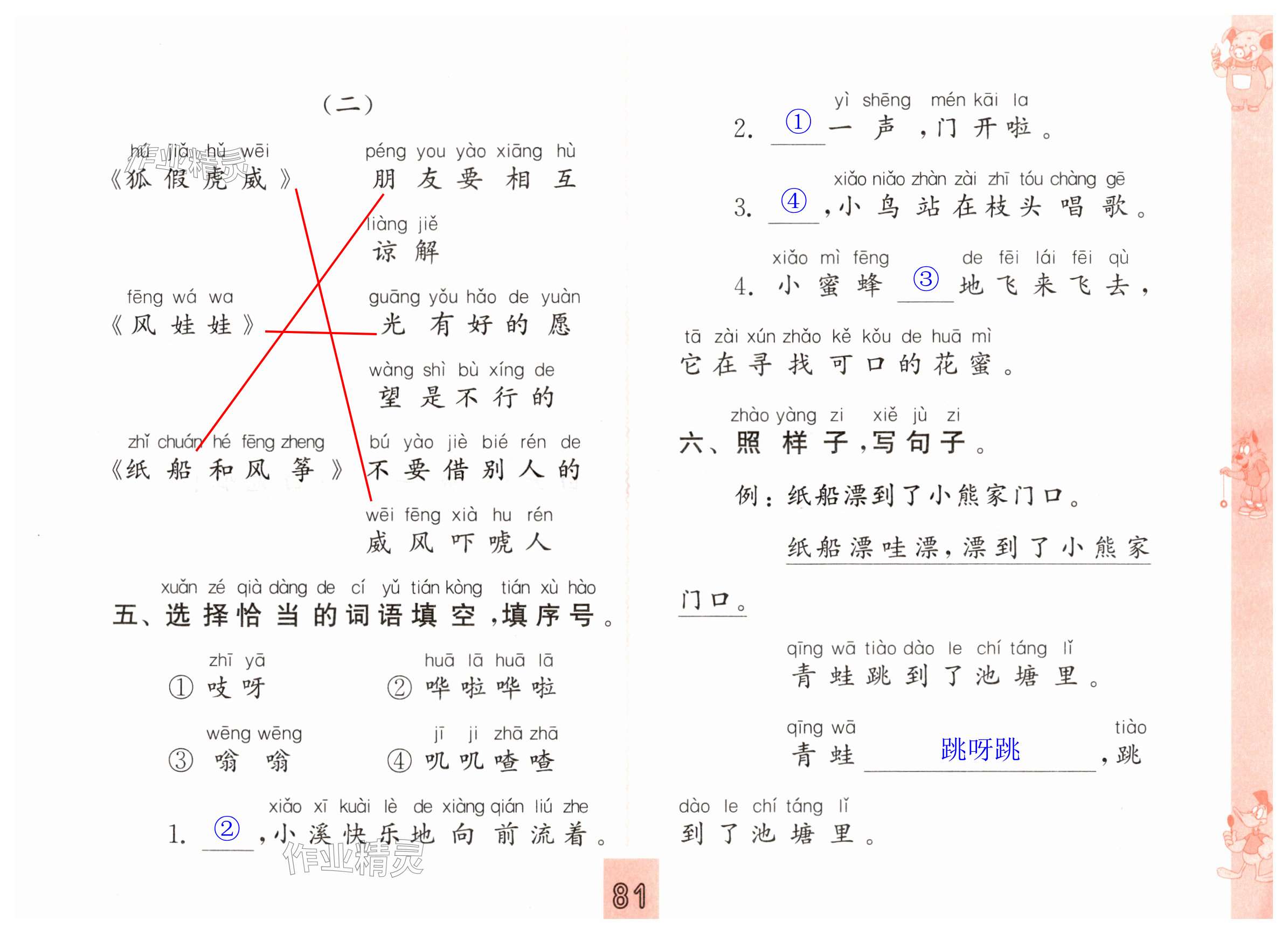 第81頁