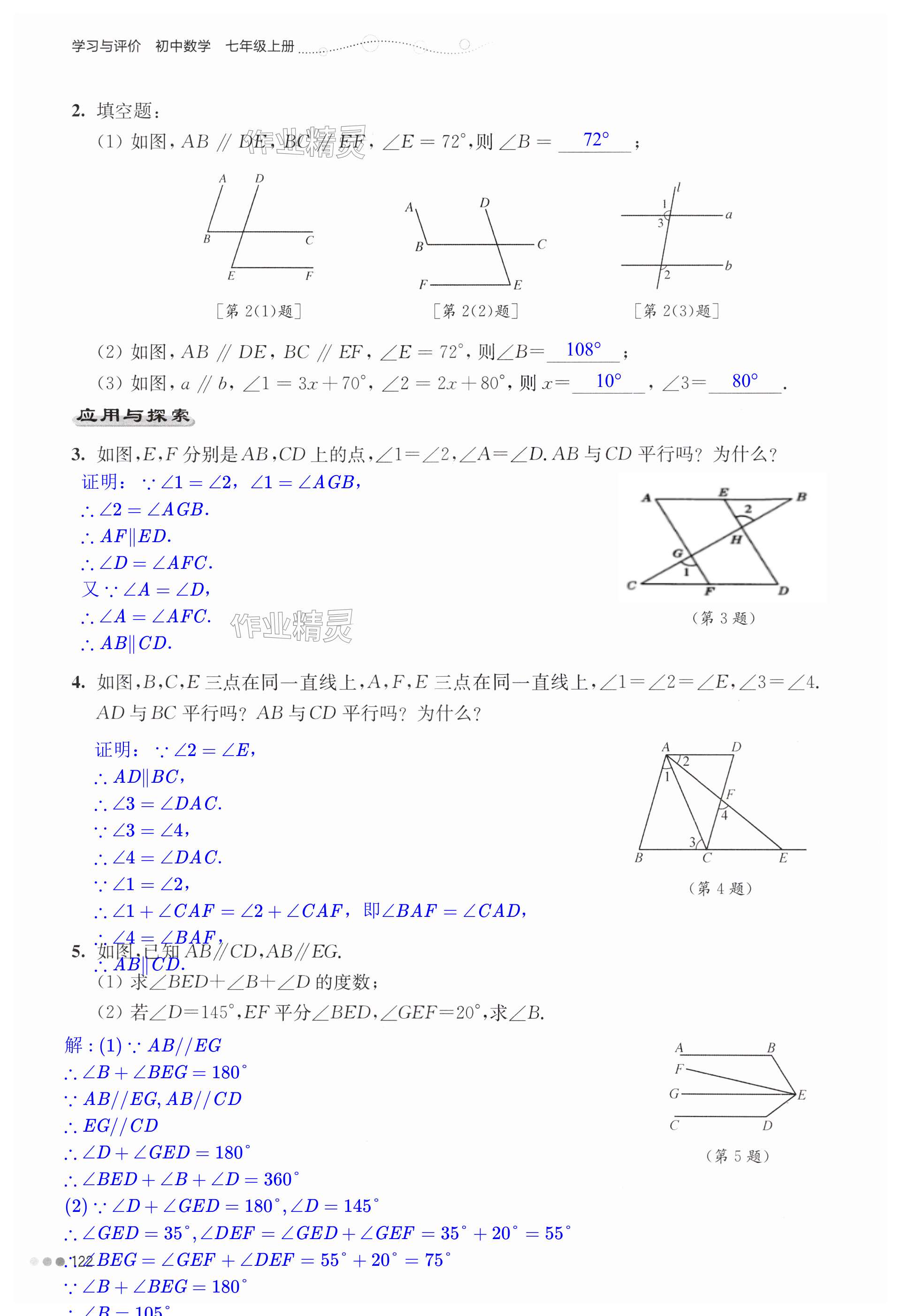 第122頁