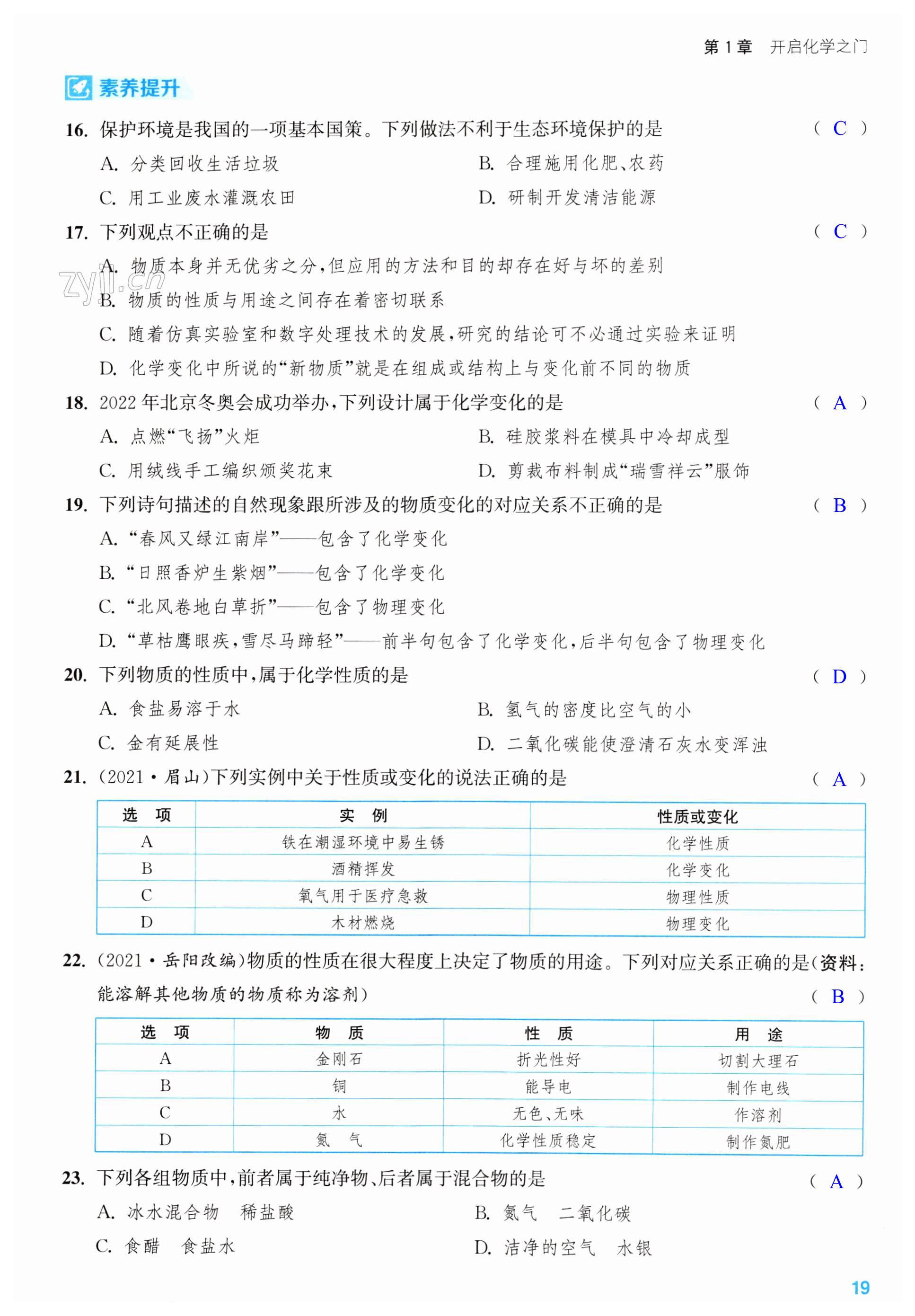 第19頁