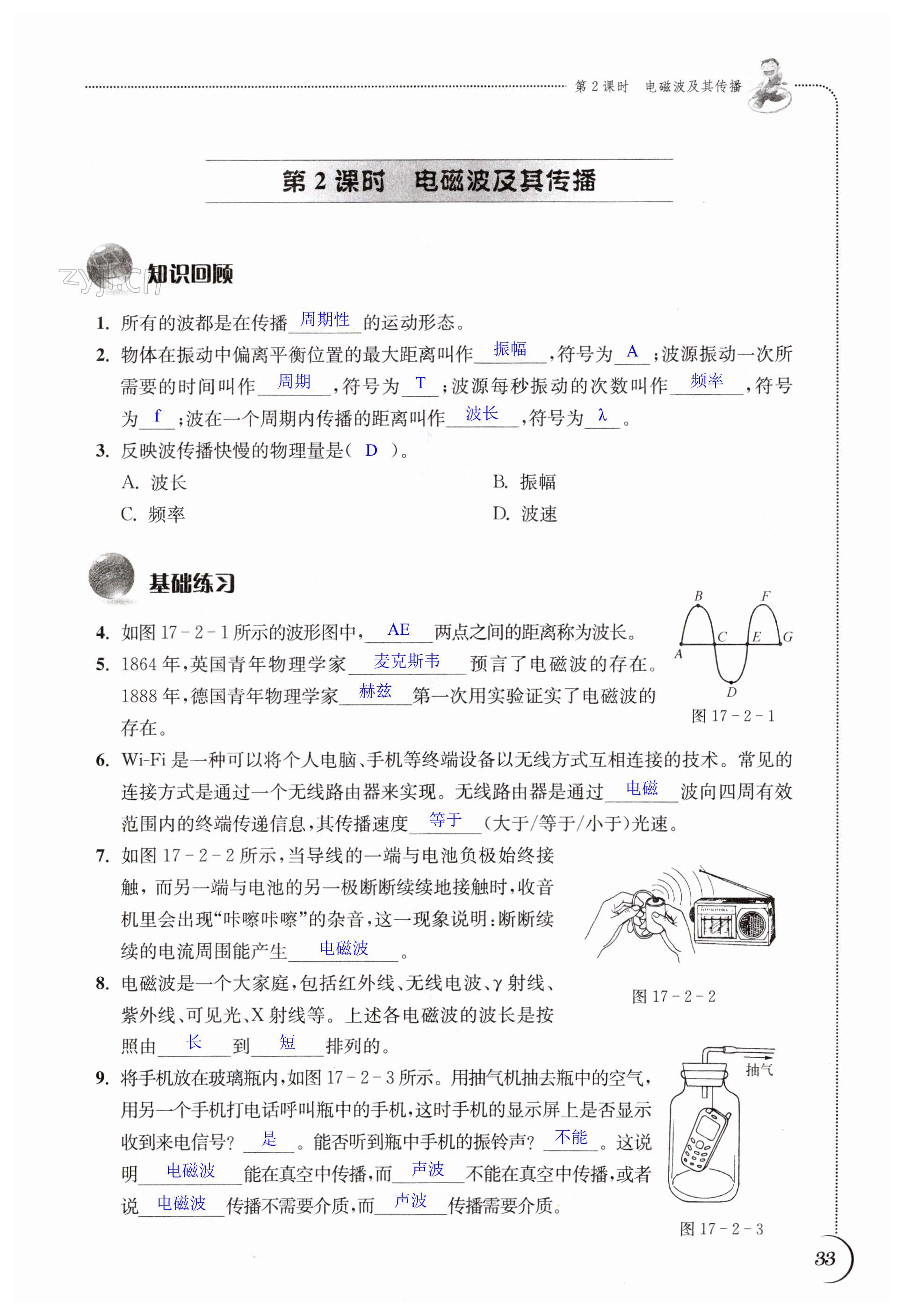 第33頁