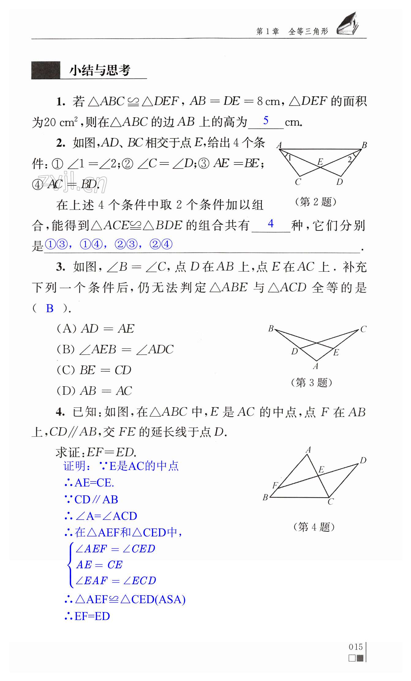 第15頁