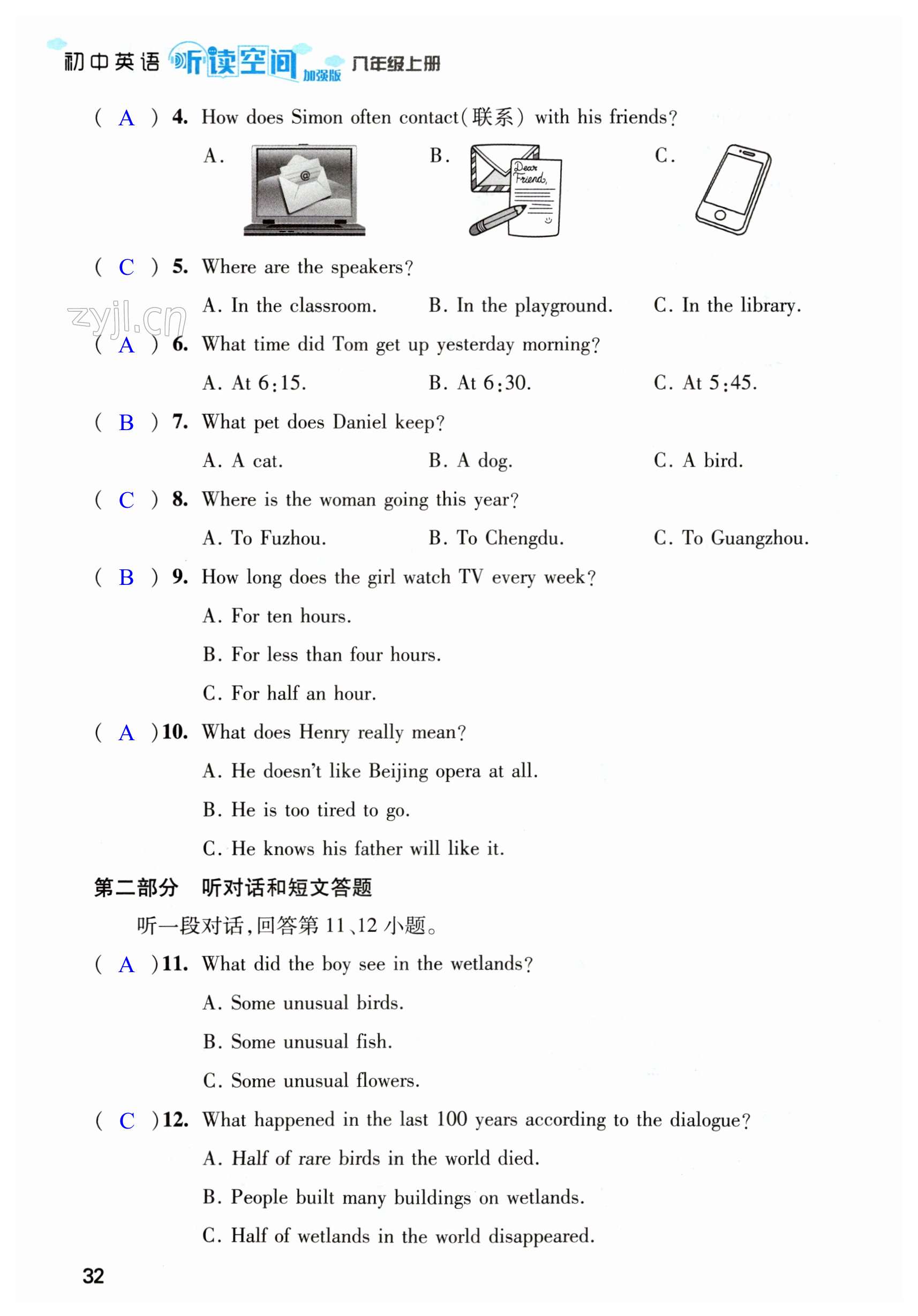 第32頁