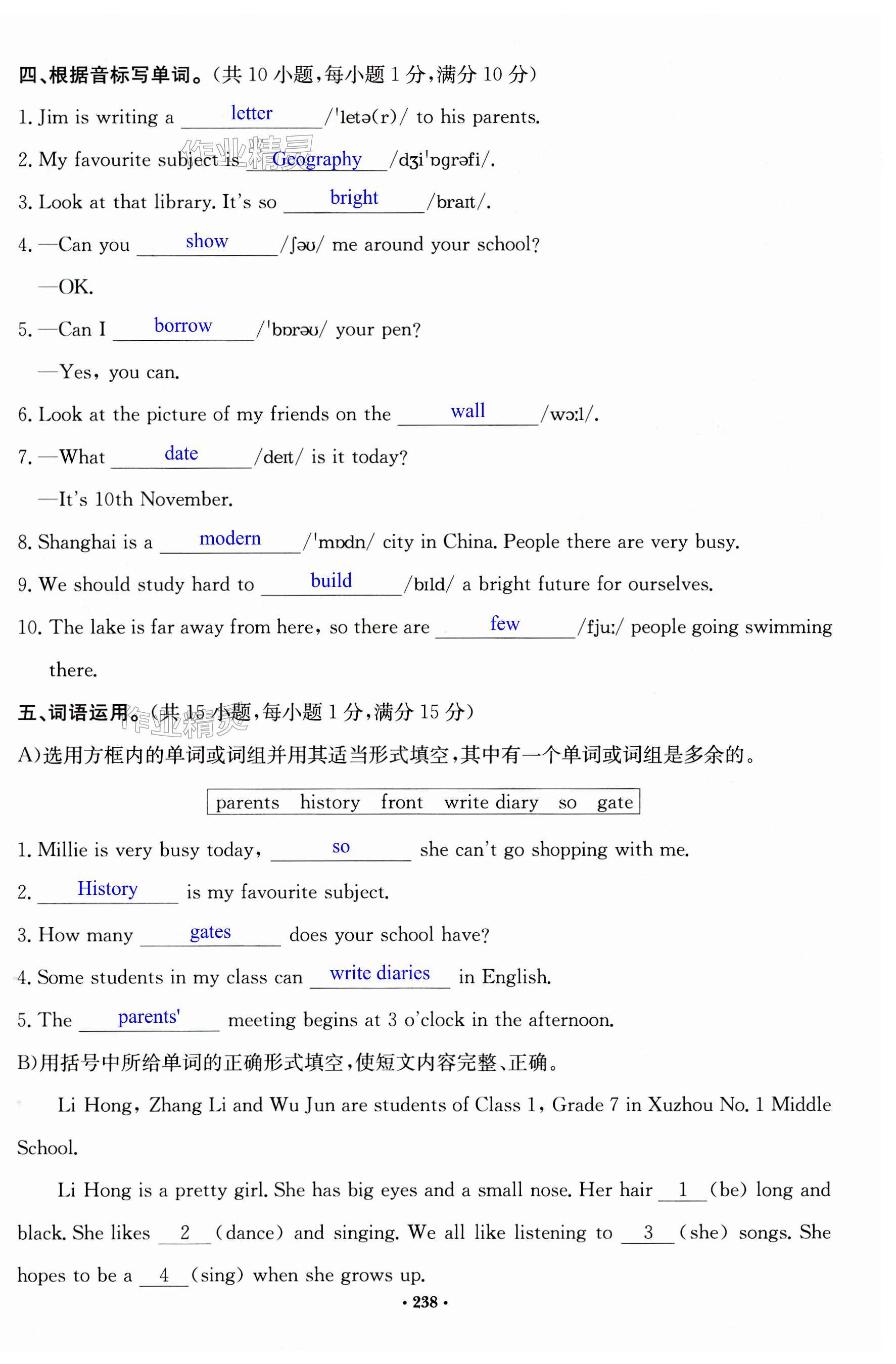 第238页