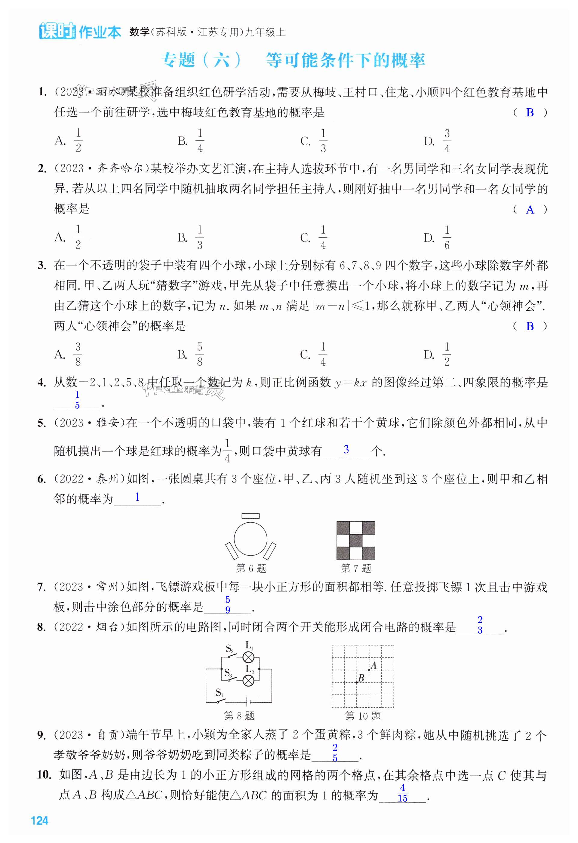 第124页