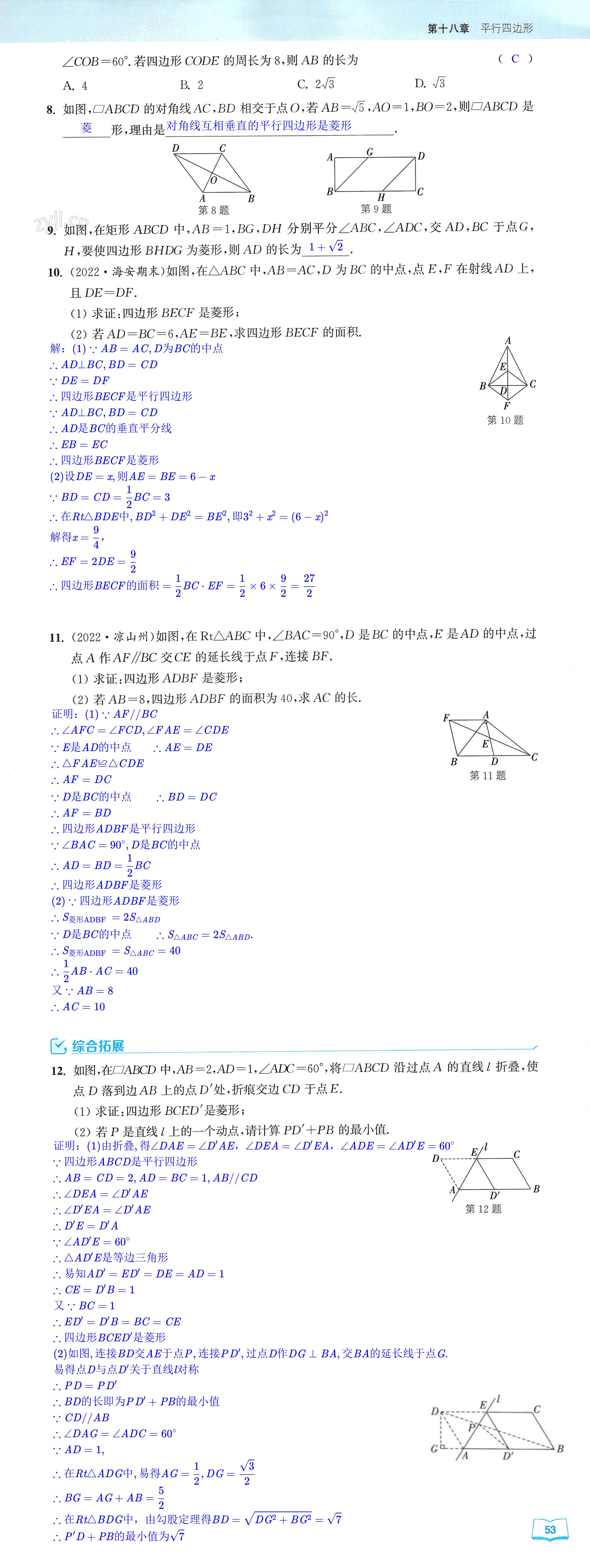 第53页