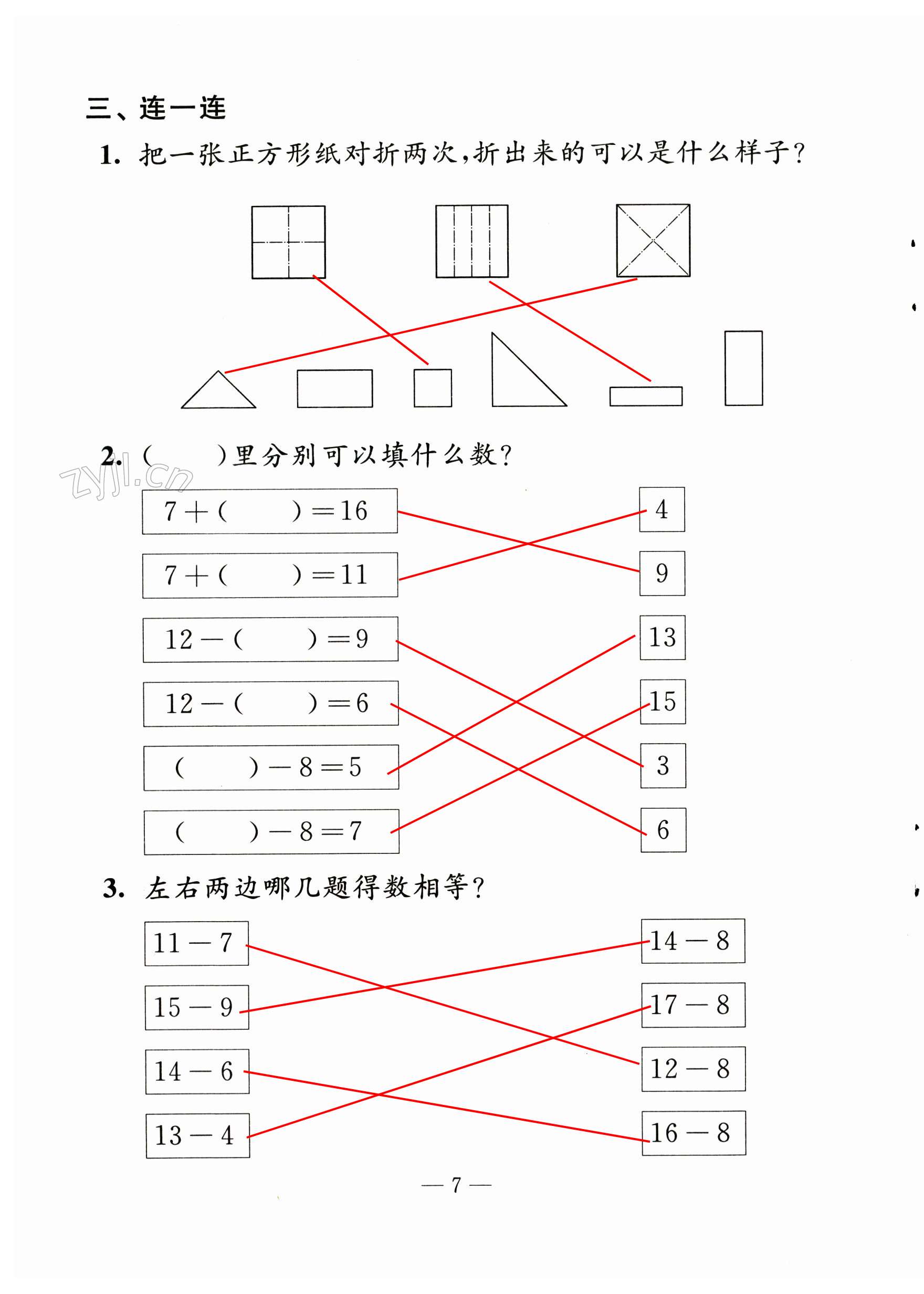 第7頁(yè)