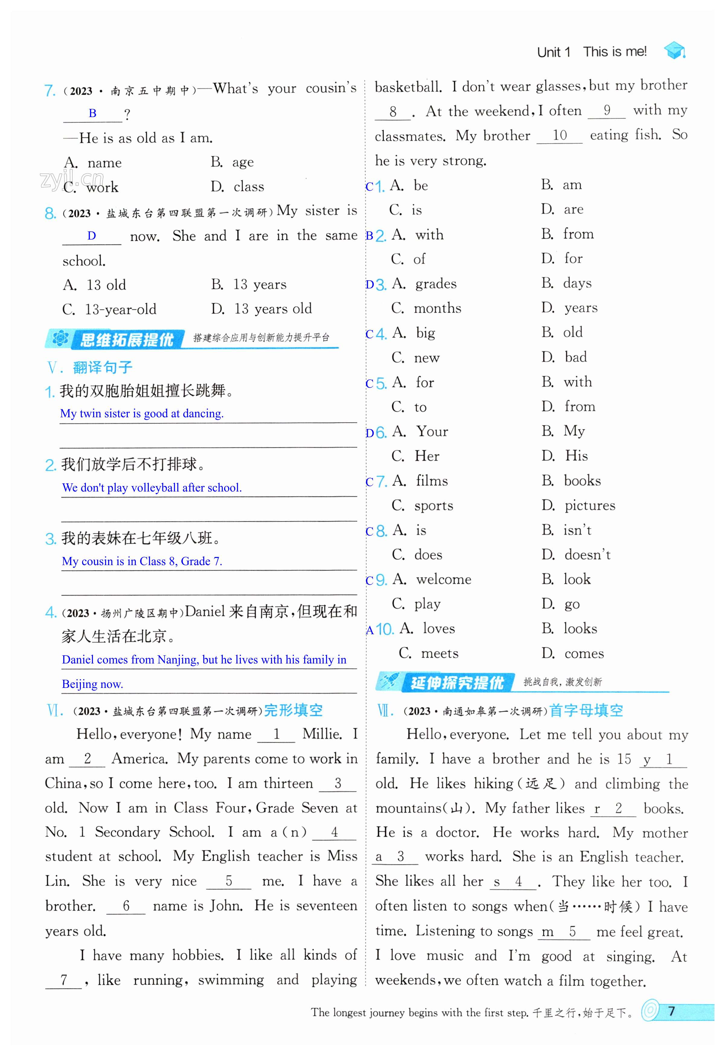 第7页