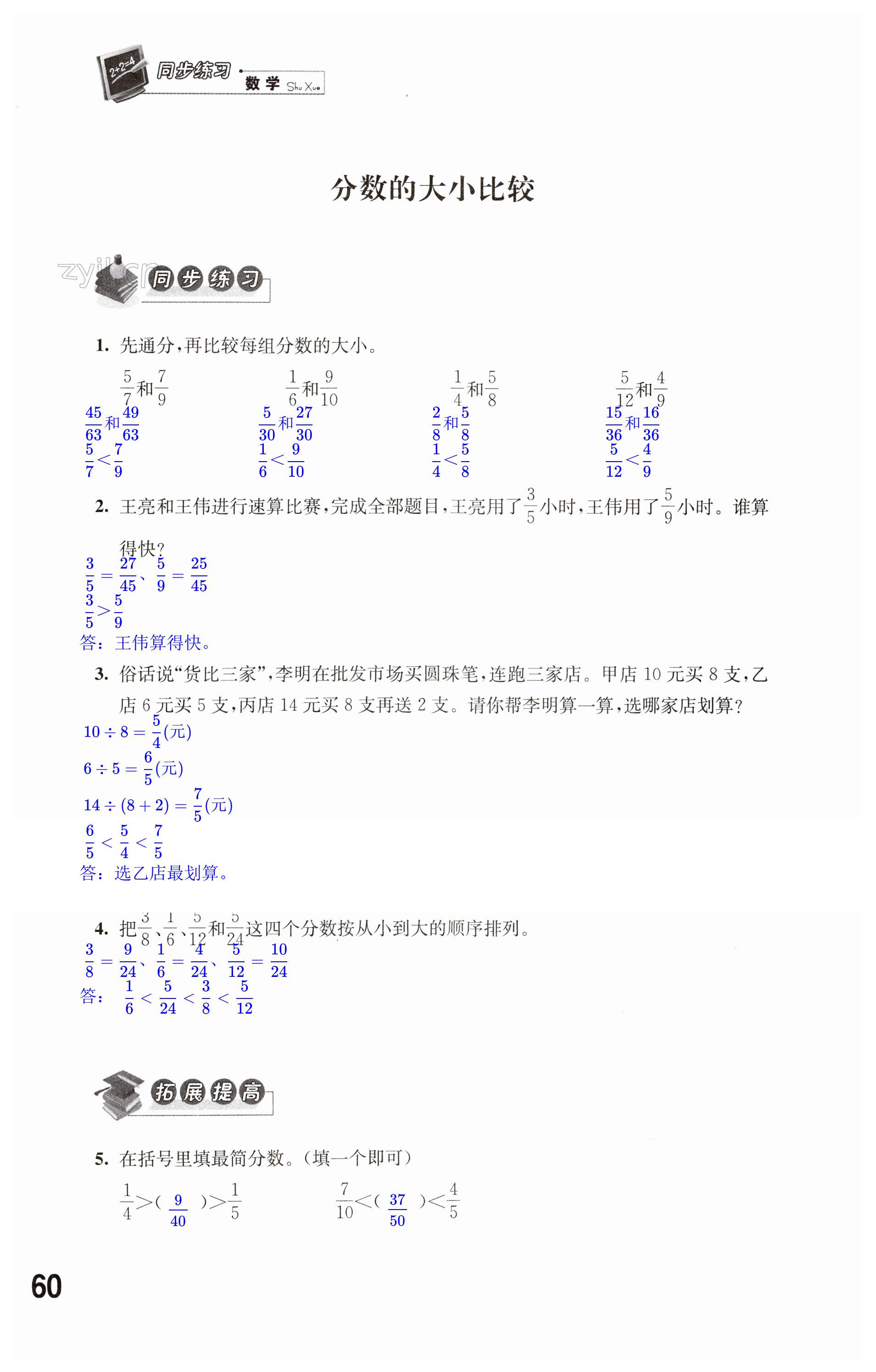 第60頁