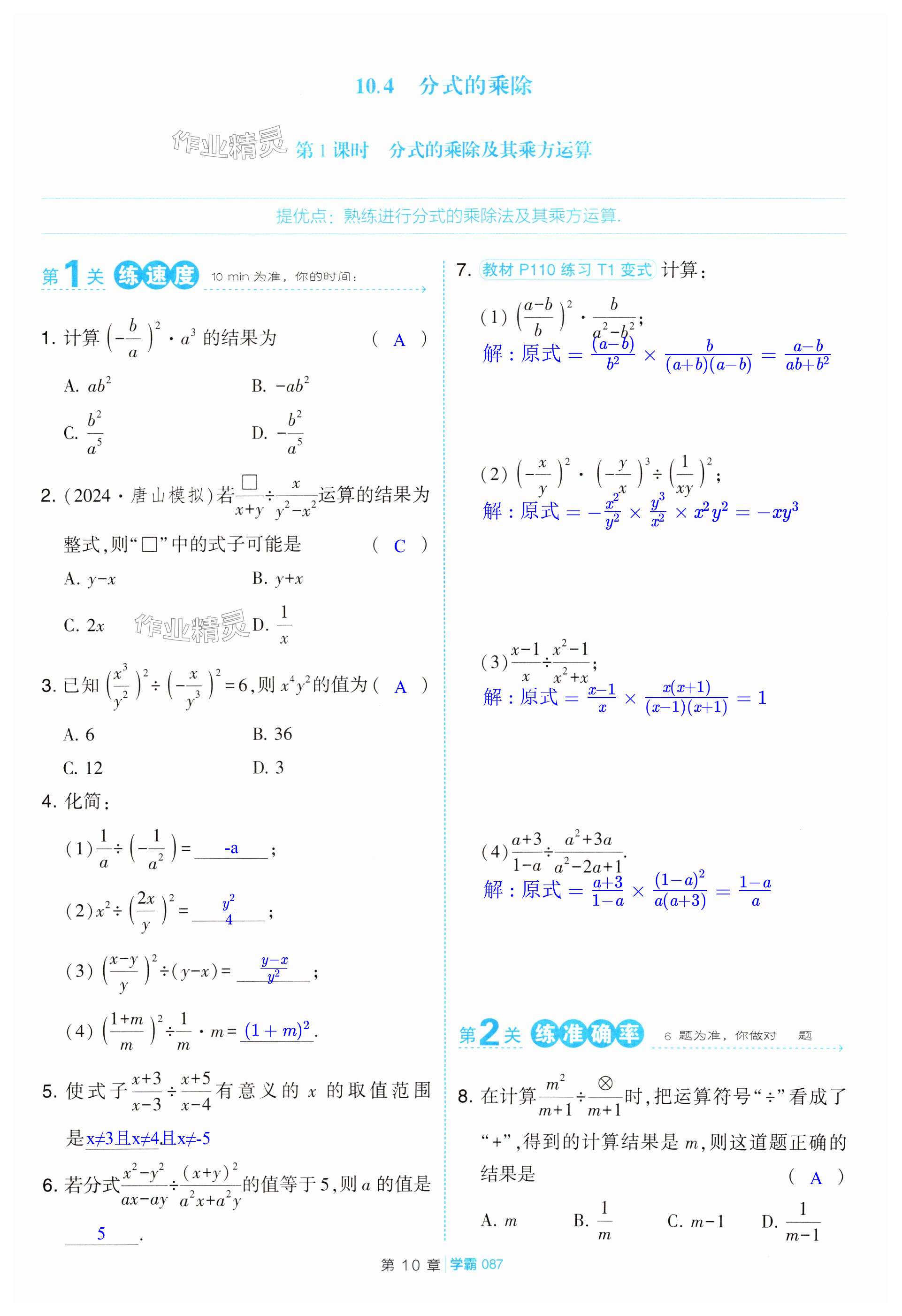 第87页