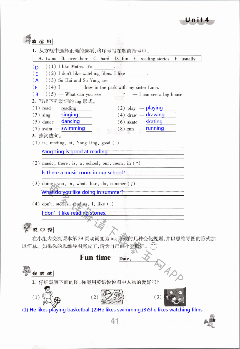 第41页