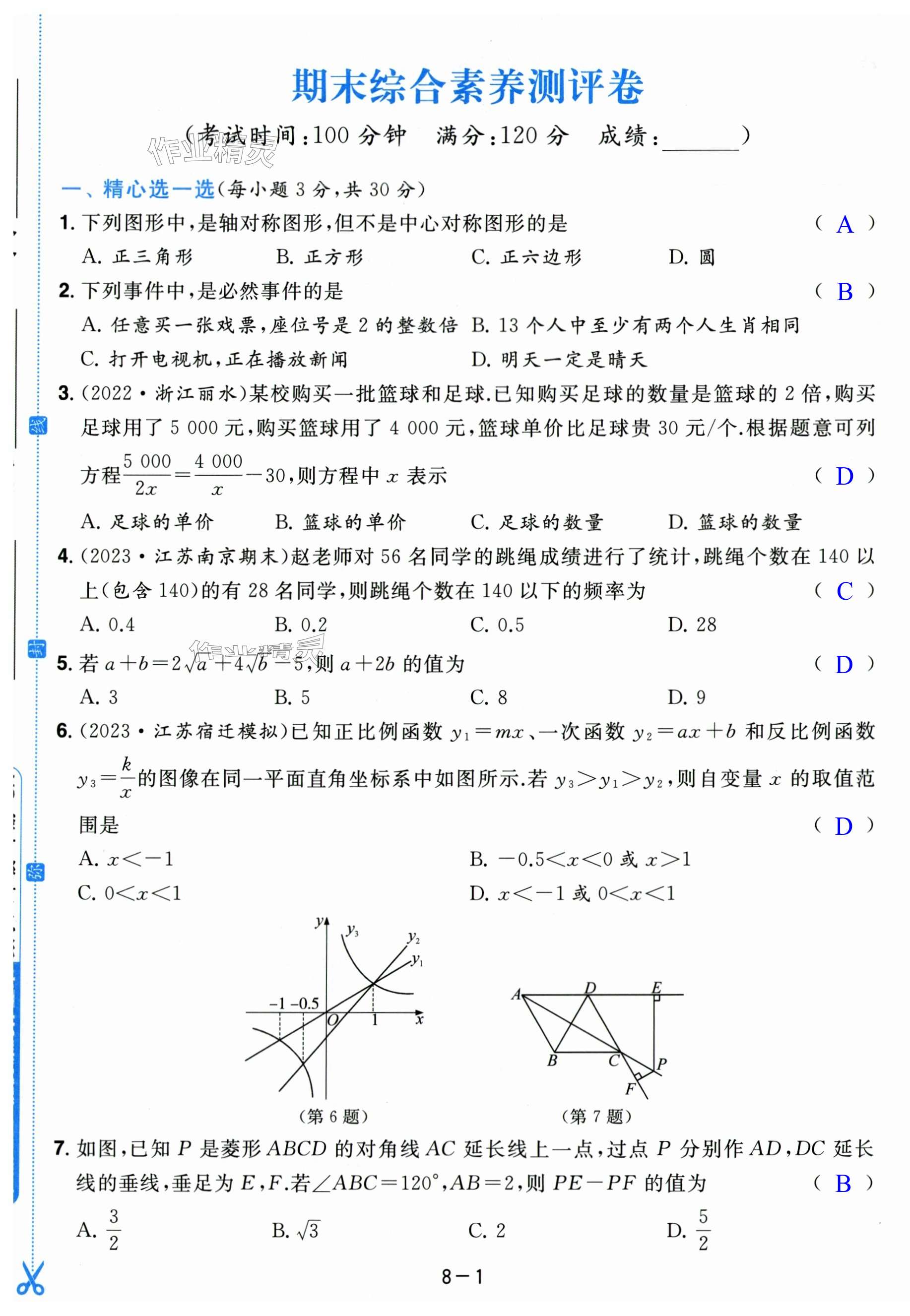 第43页