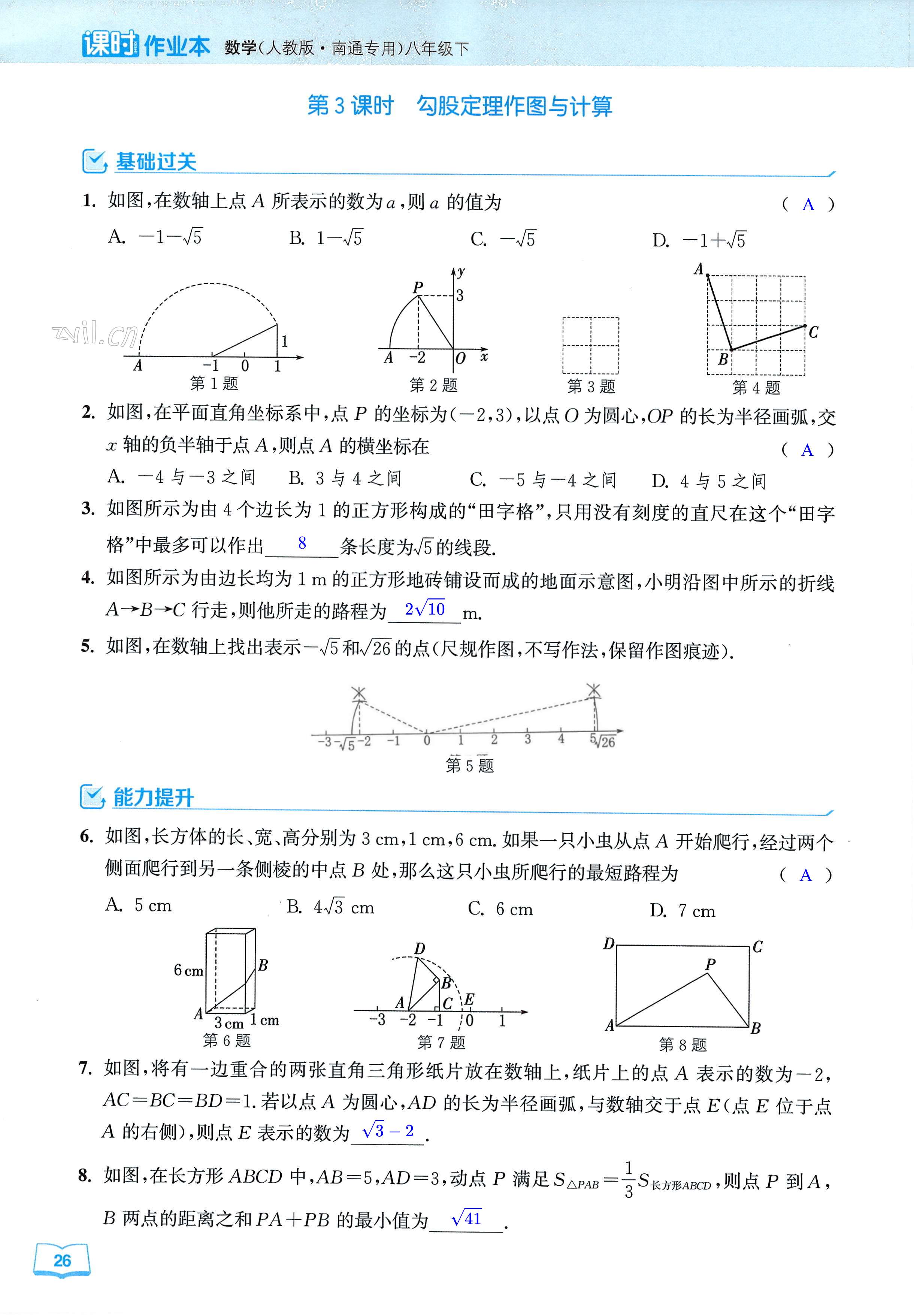 第26页