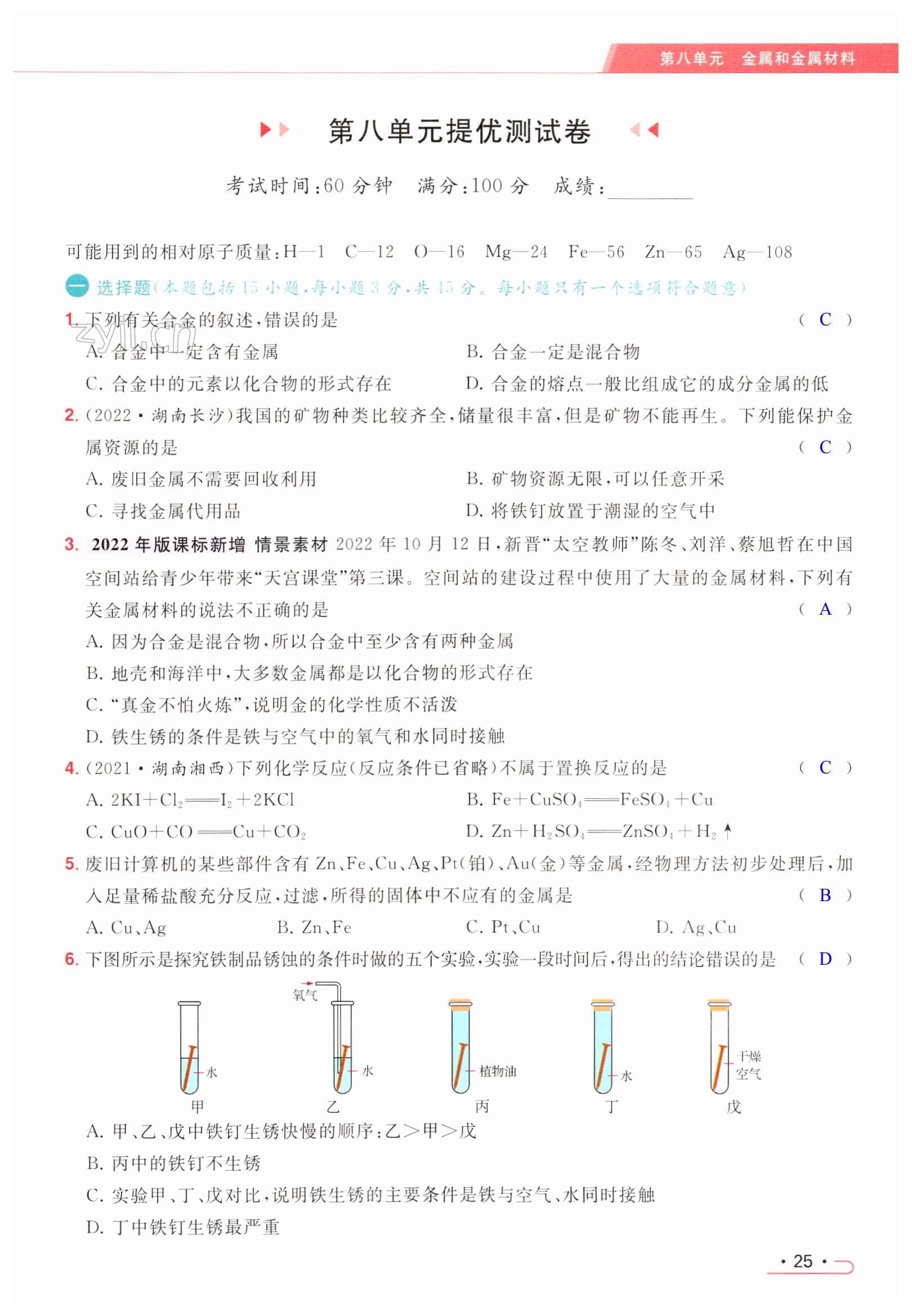 第25页