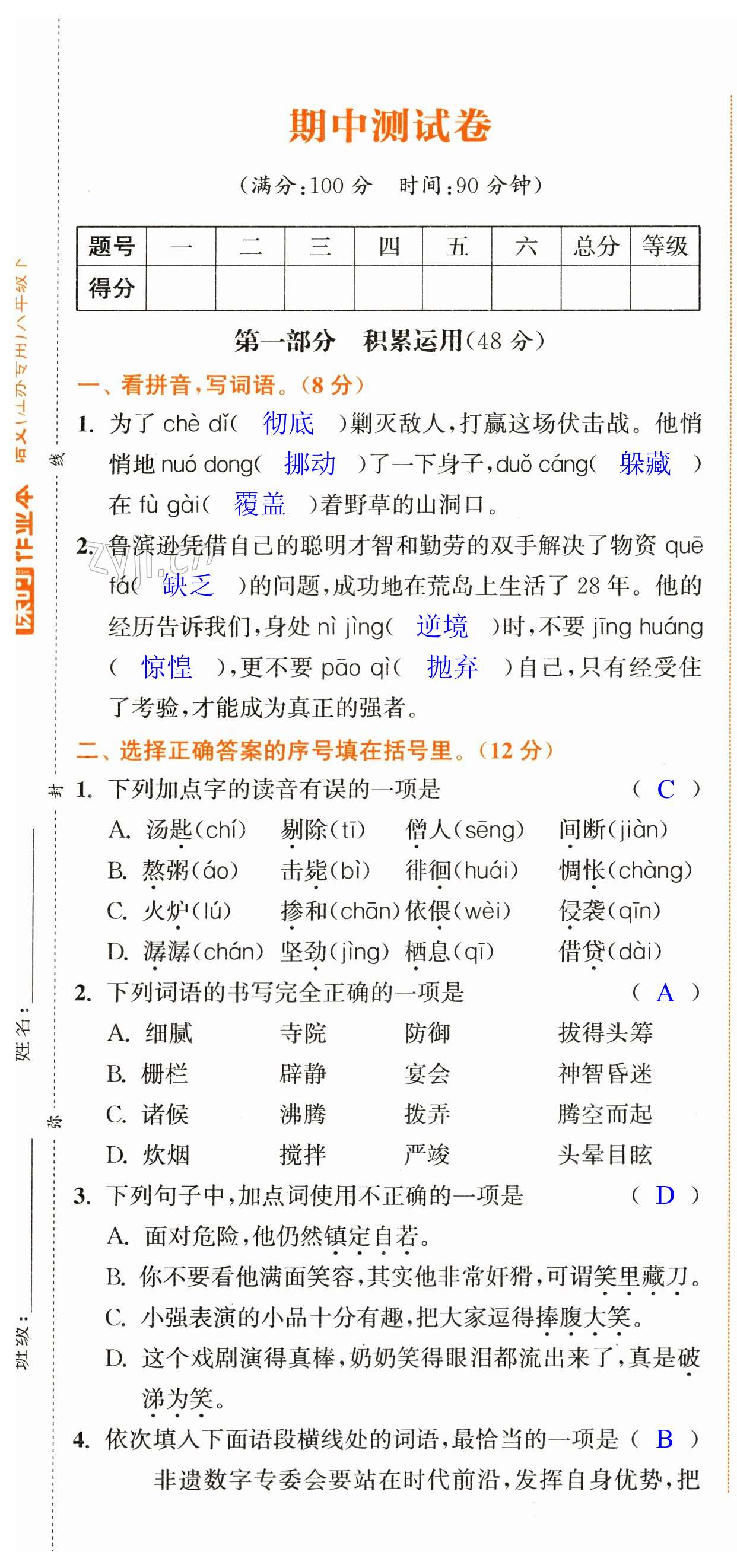 第25頁