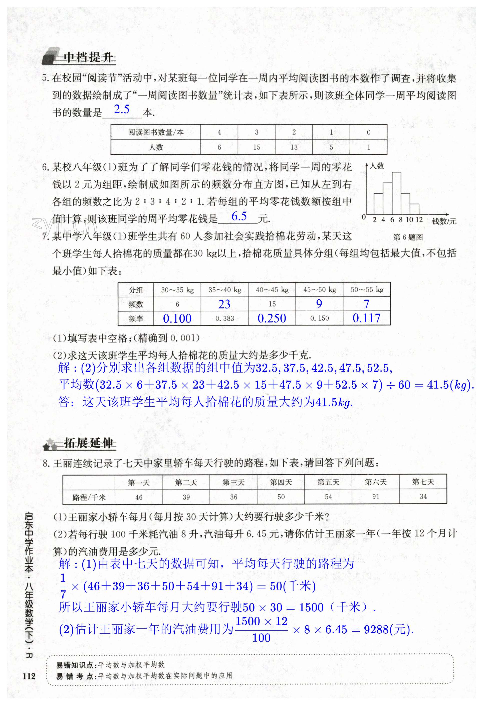 第112页