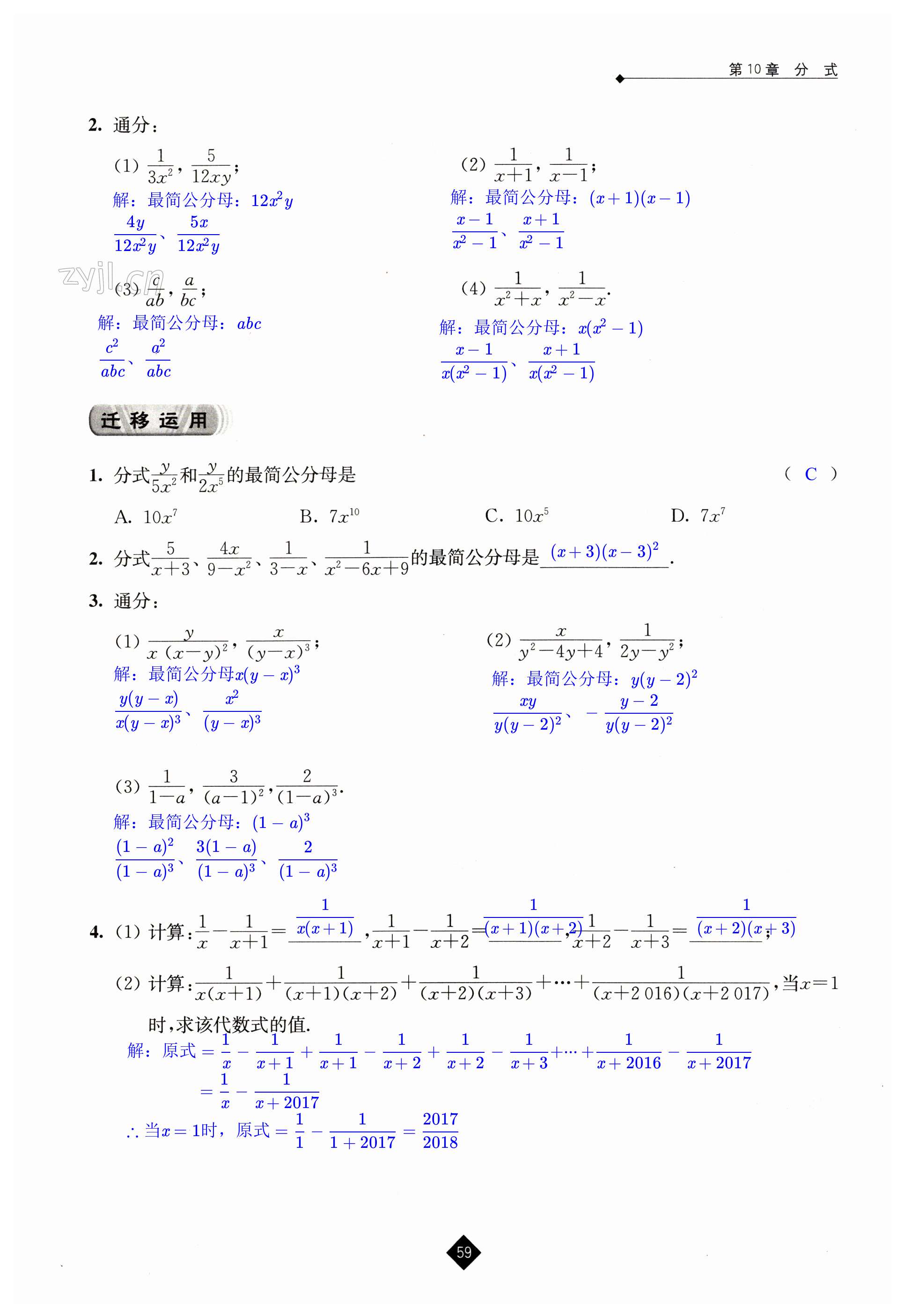 第59頁