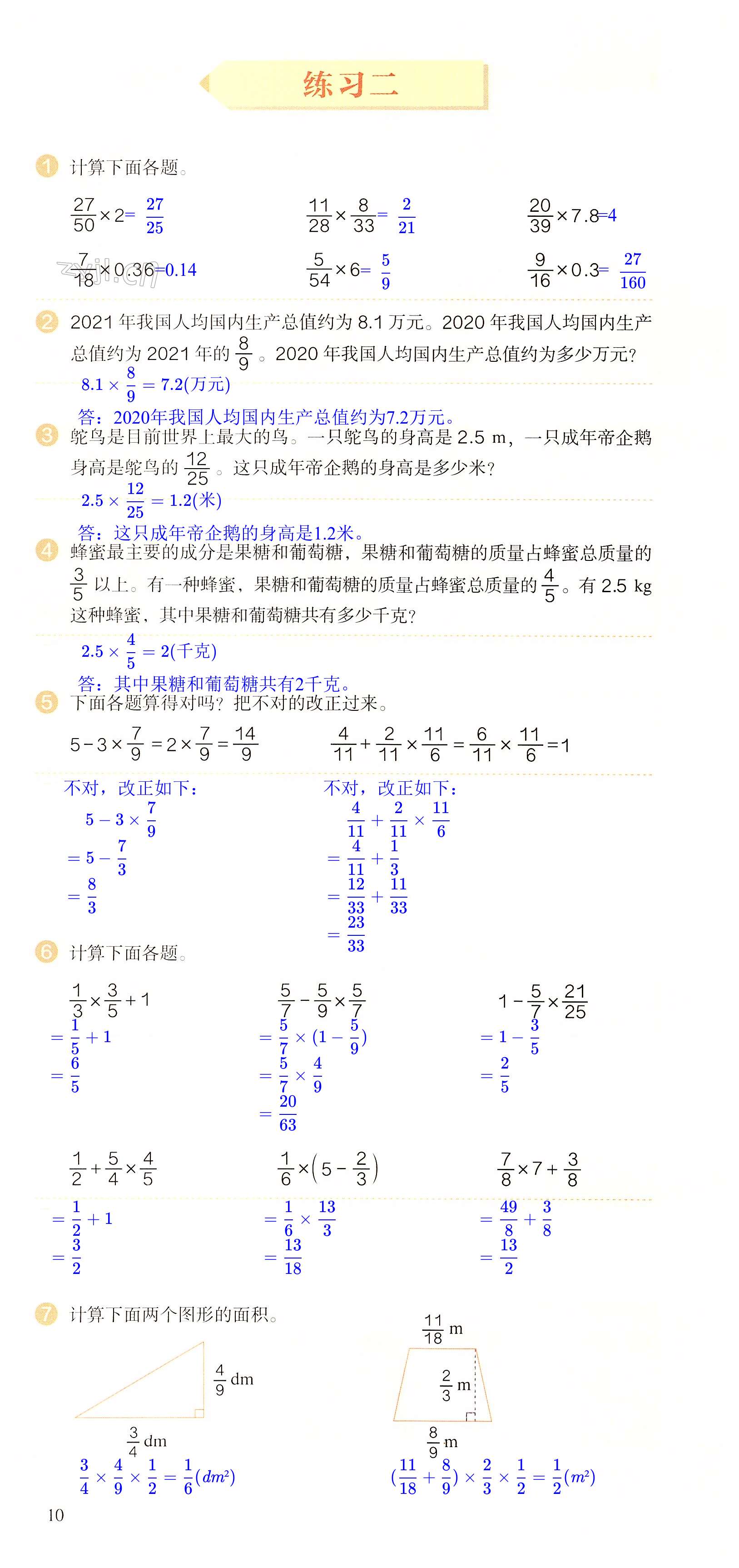 第10頁