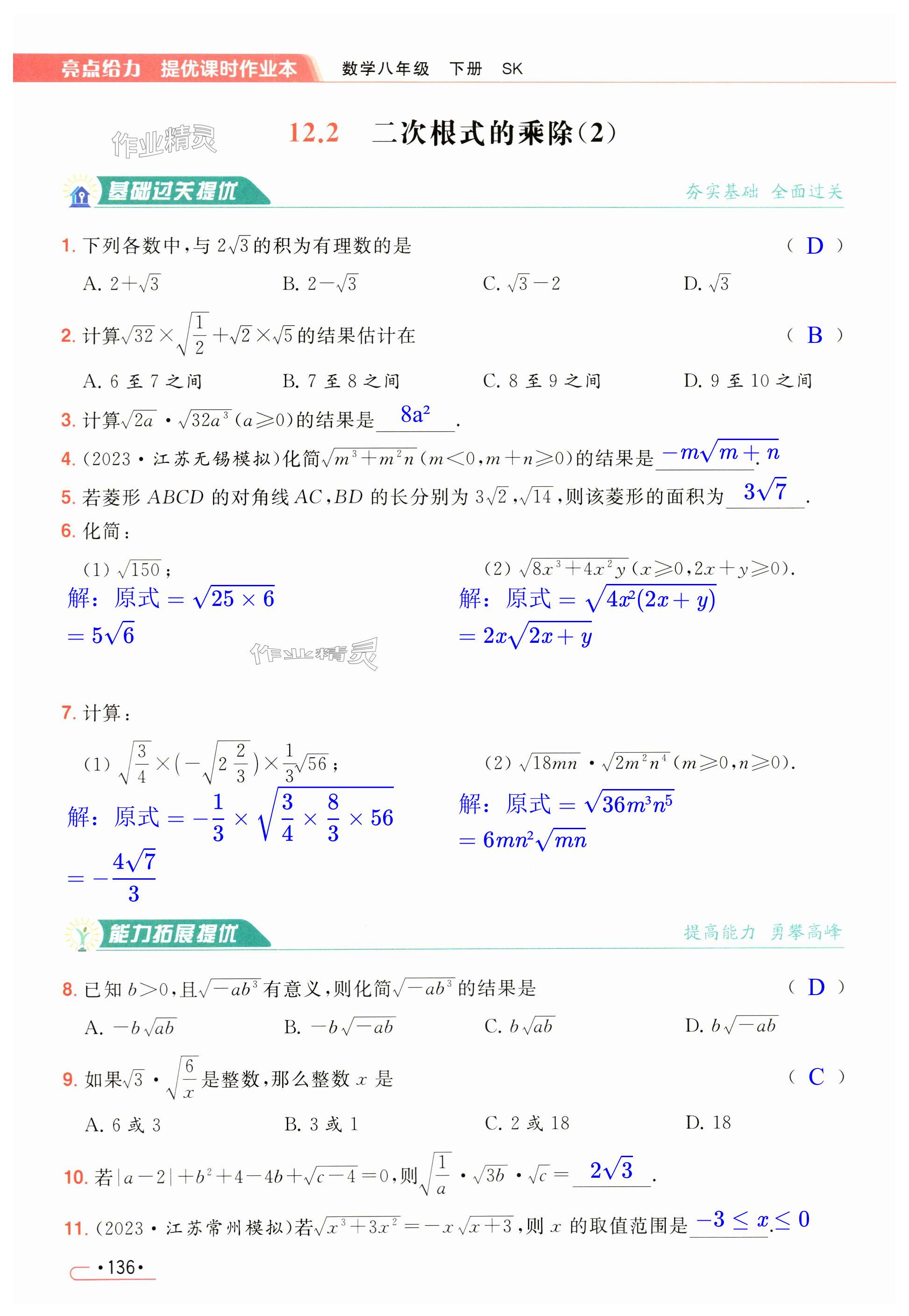 第136页