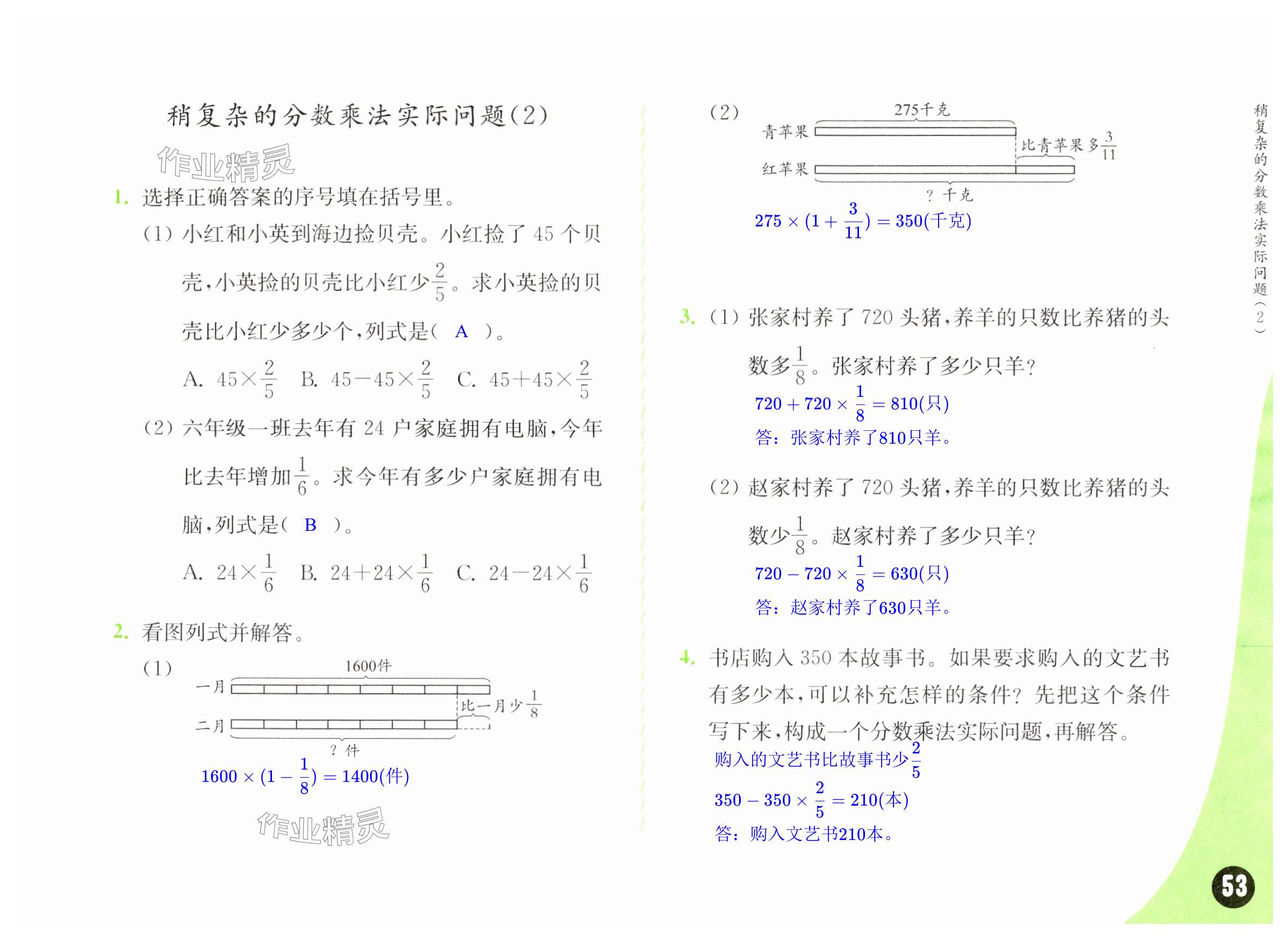 第53頁(yè)