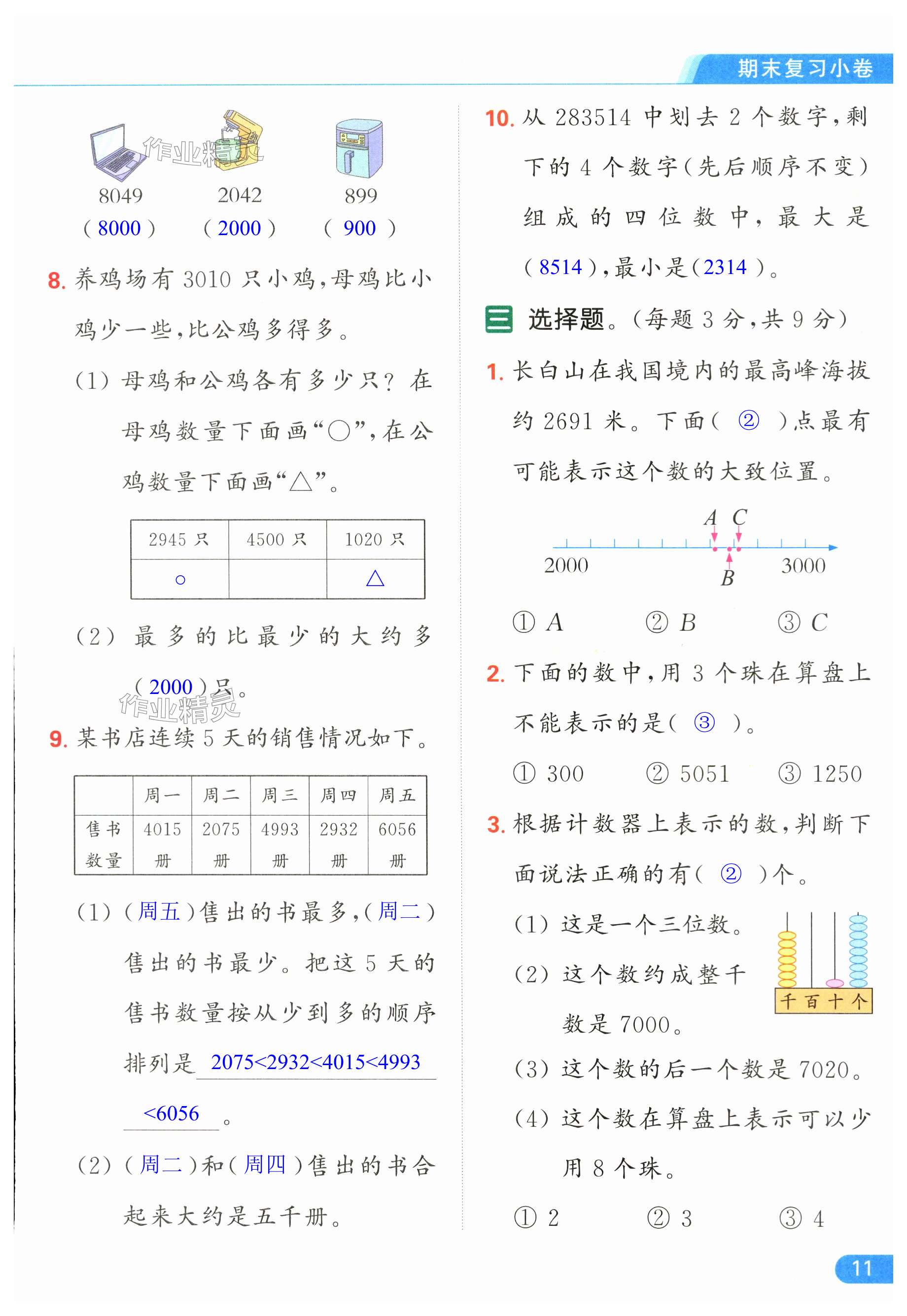 第11頁