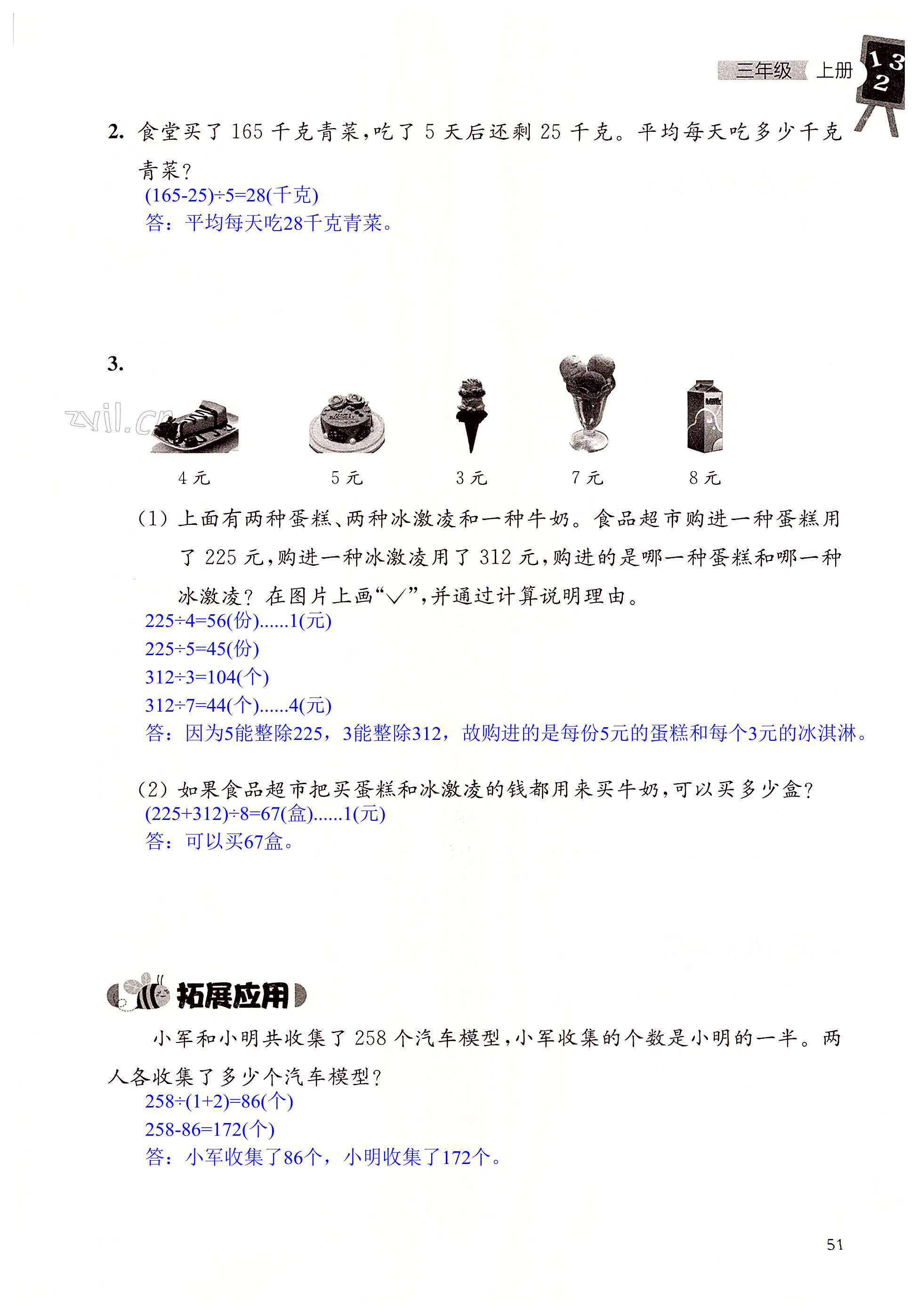 第51页