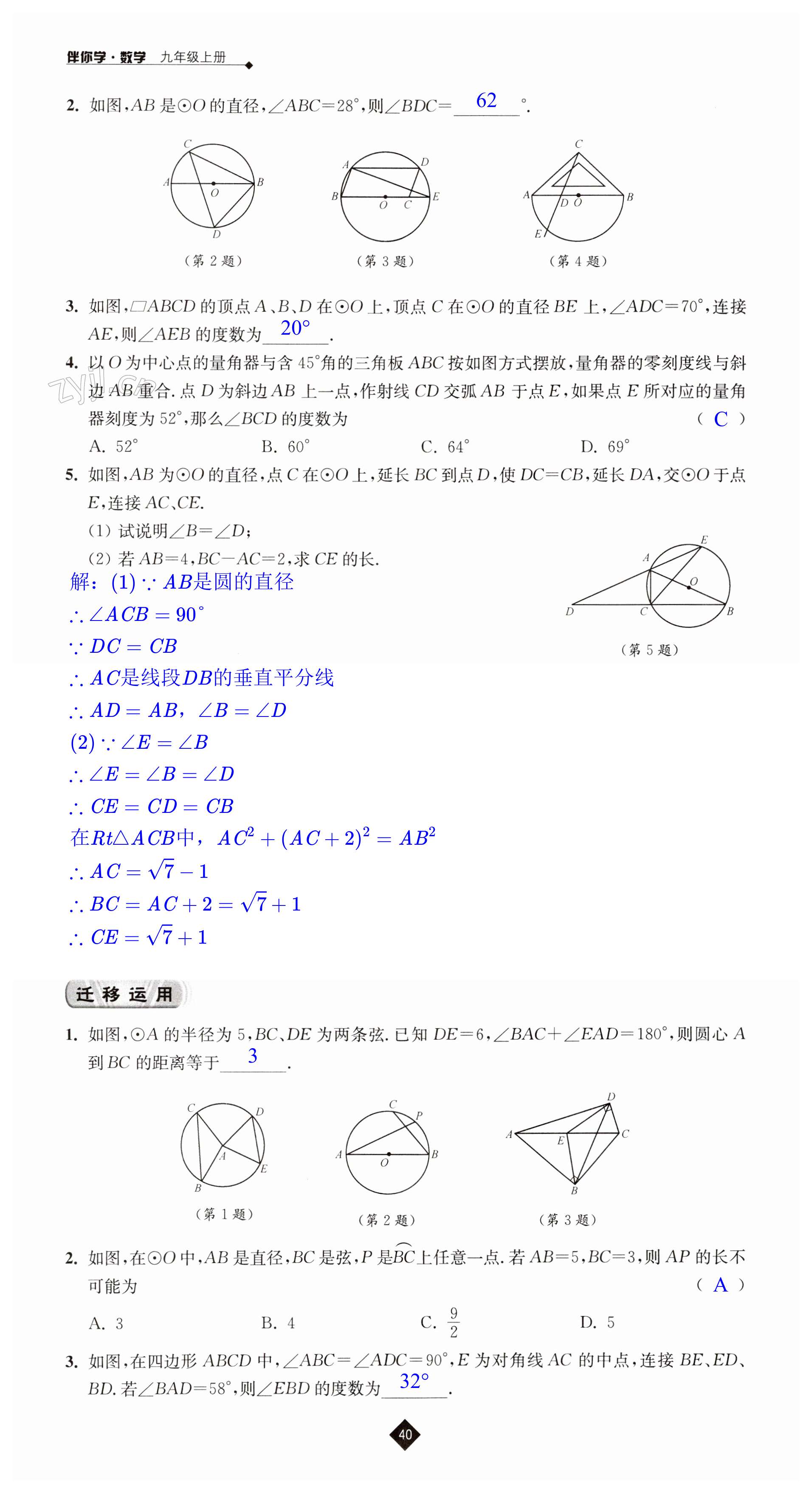 第40頁