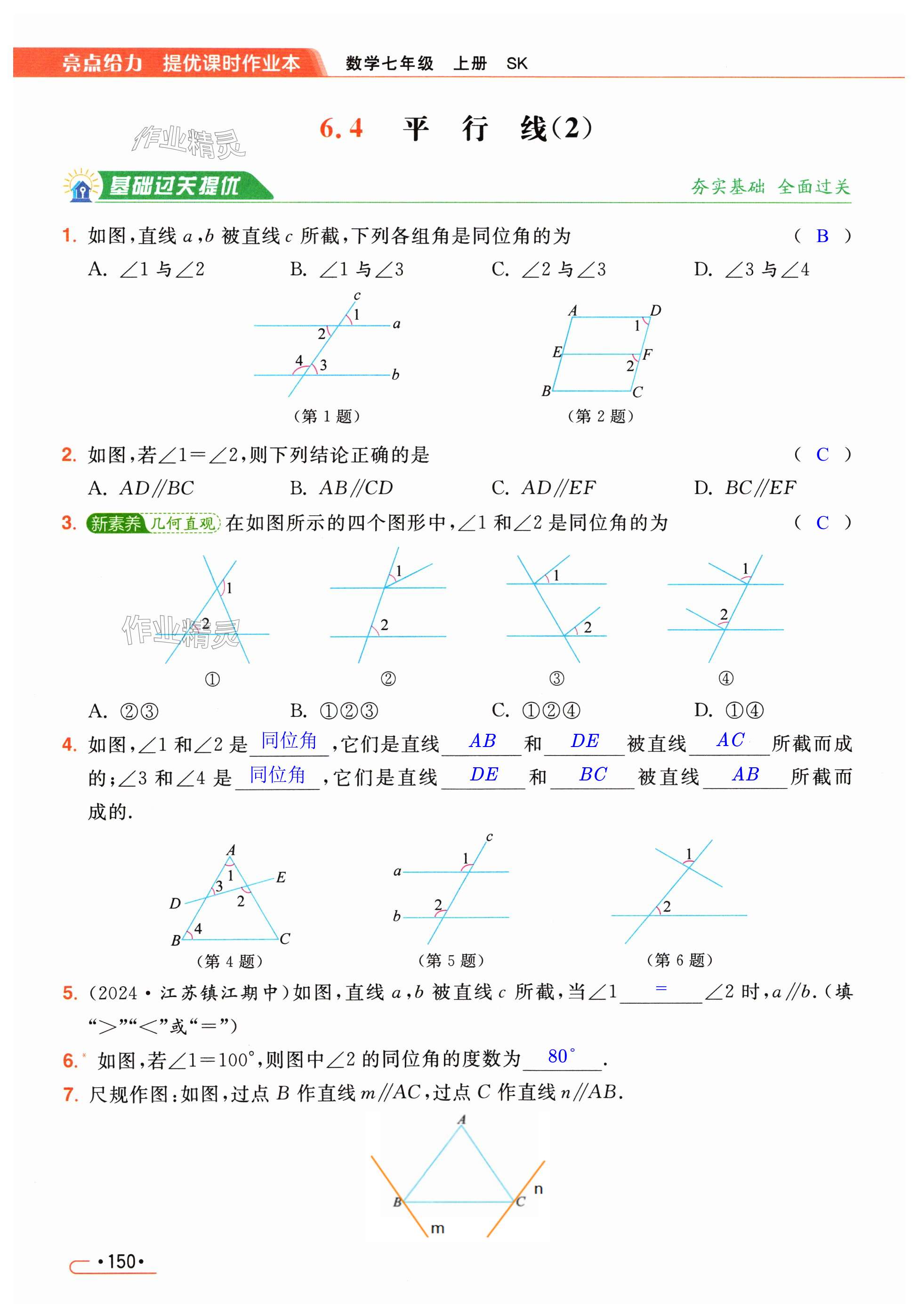 第150页