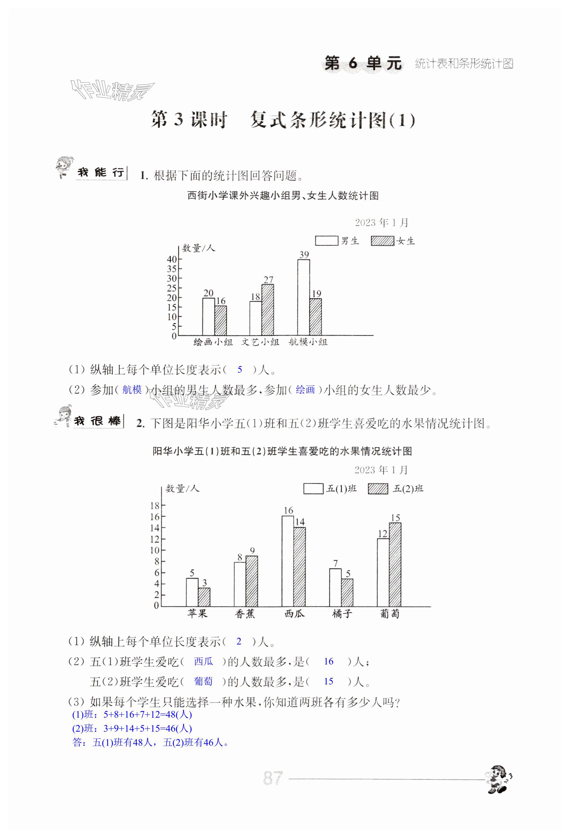 第87頁