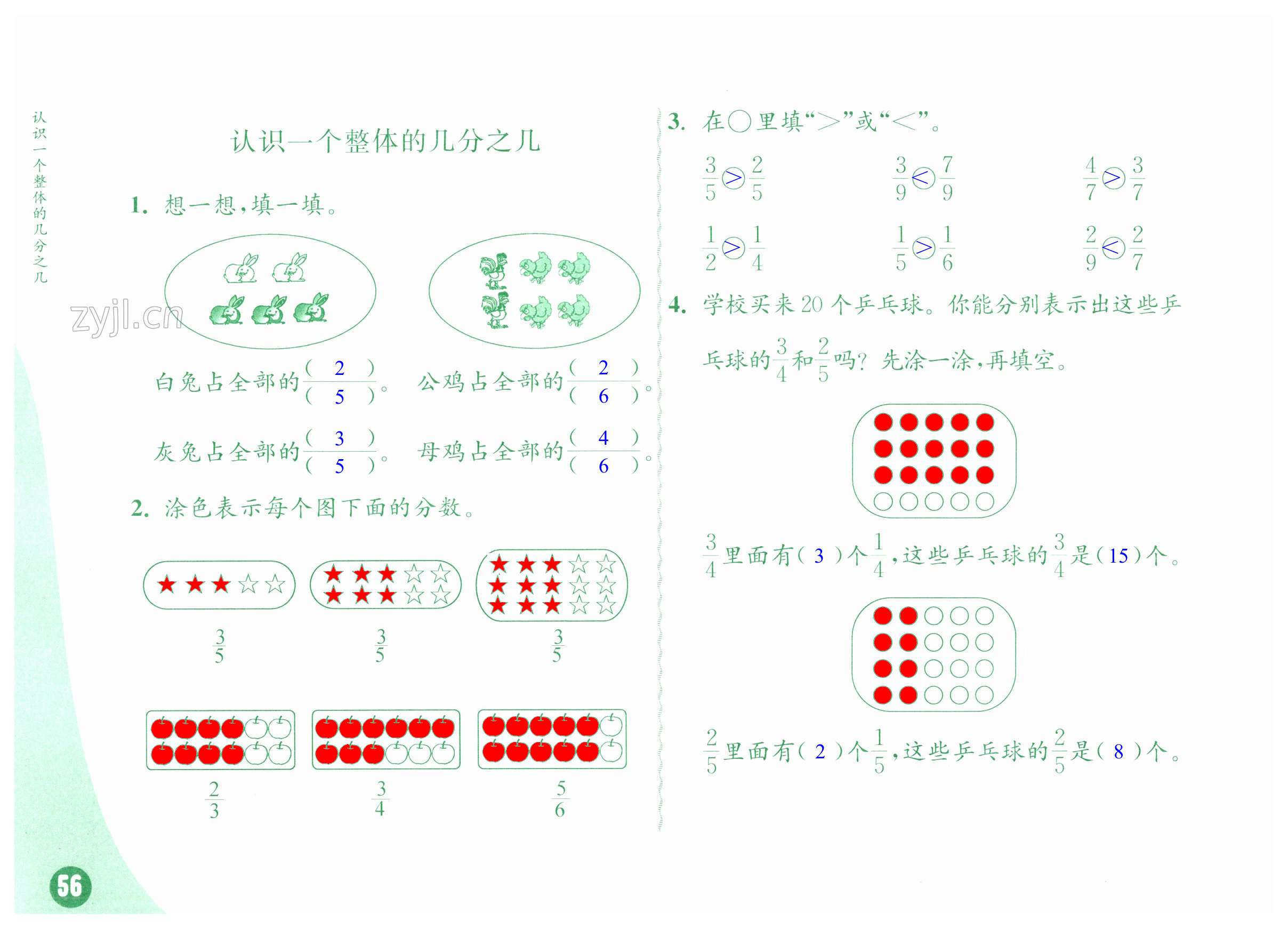 第56頁