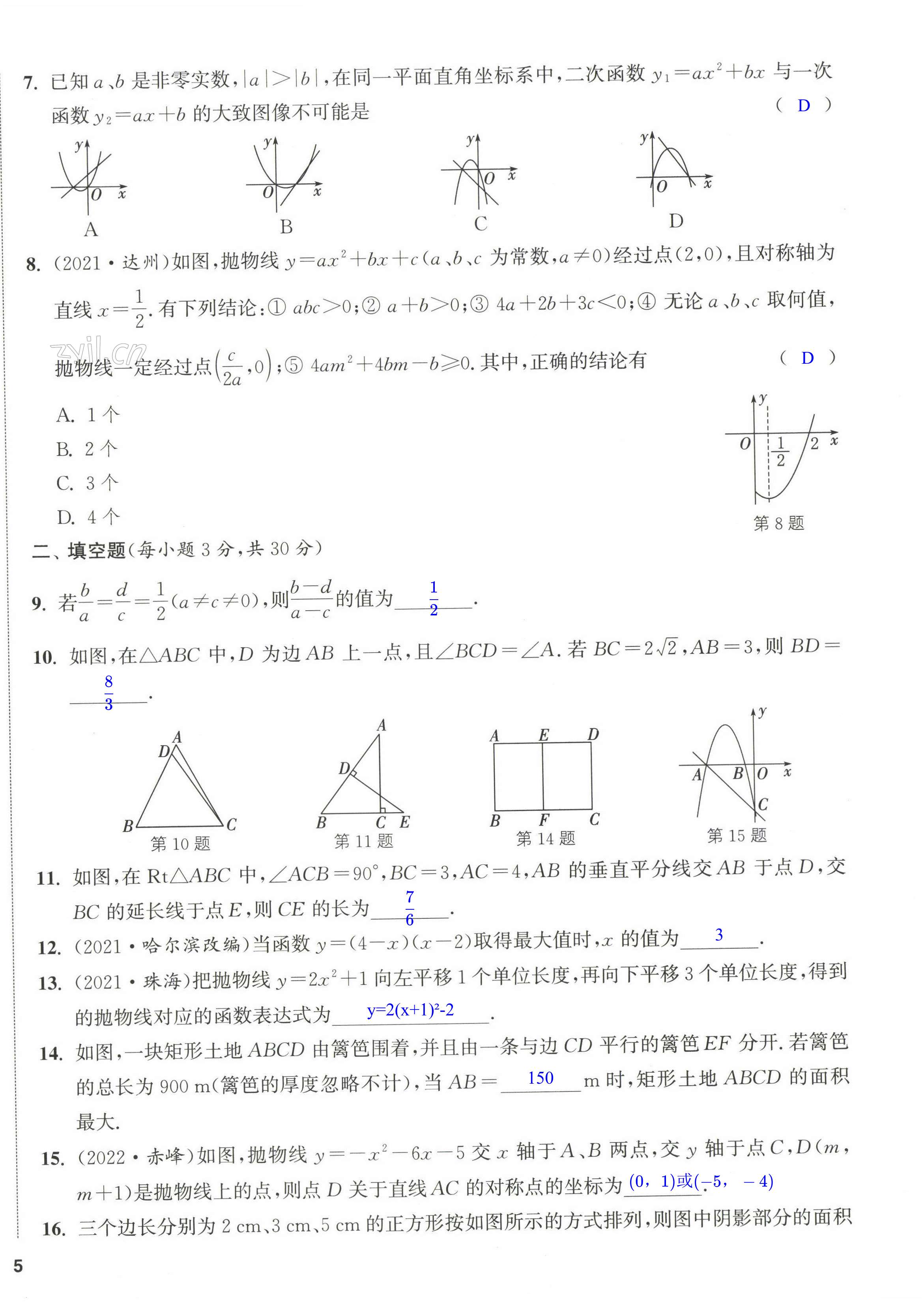 第14页