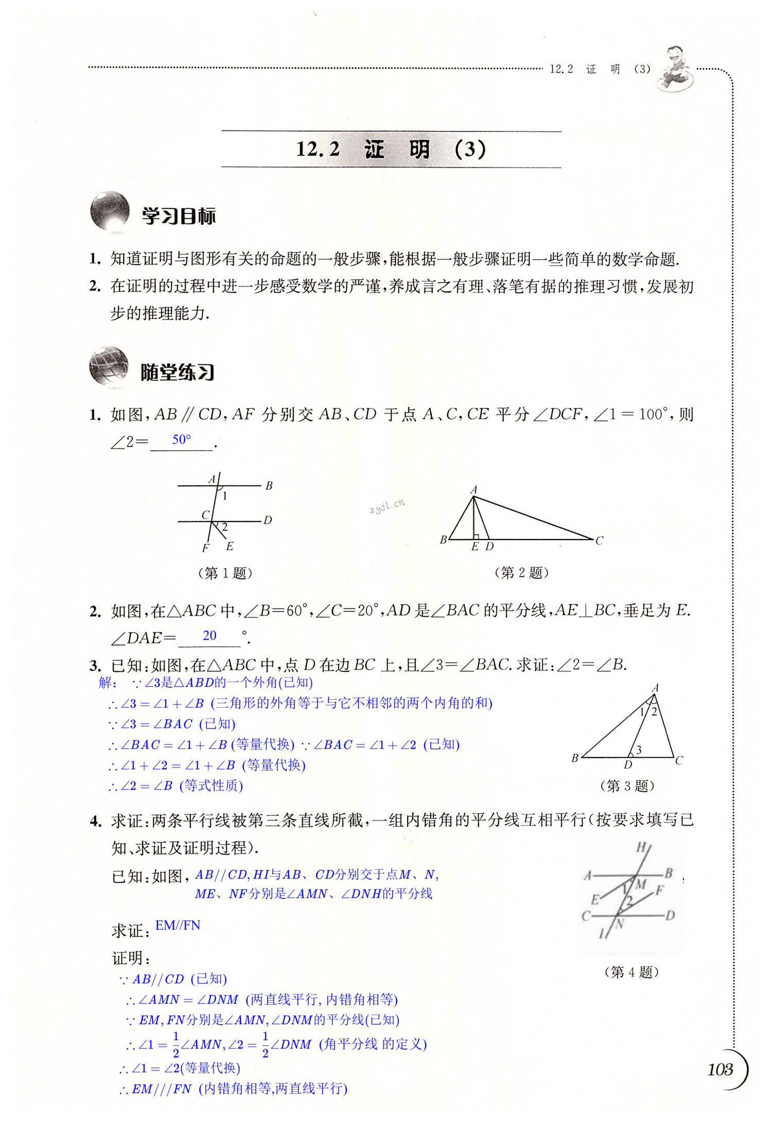 第103頁