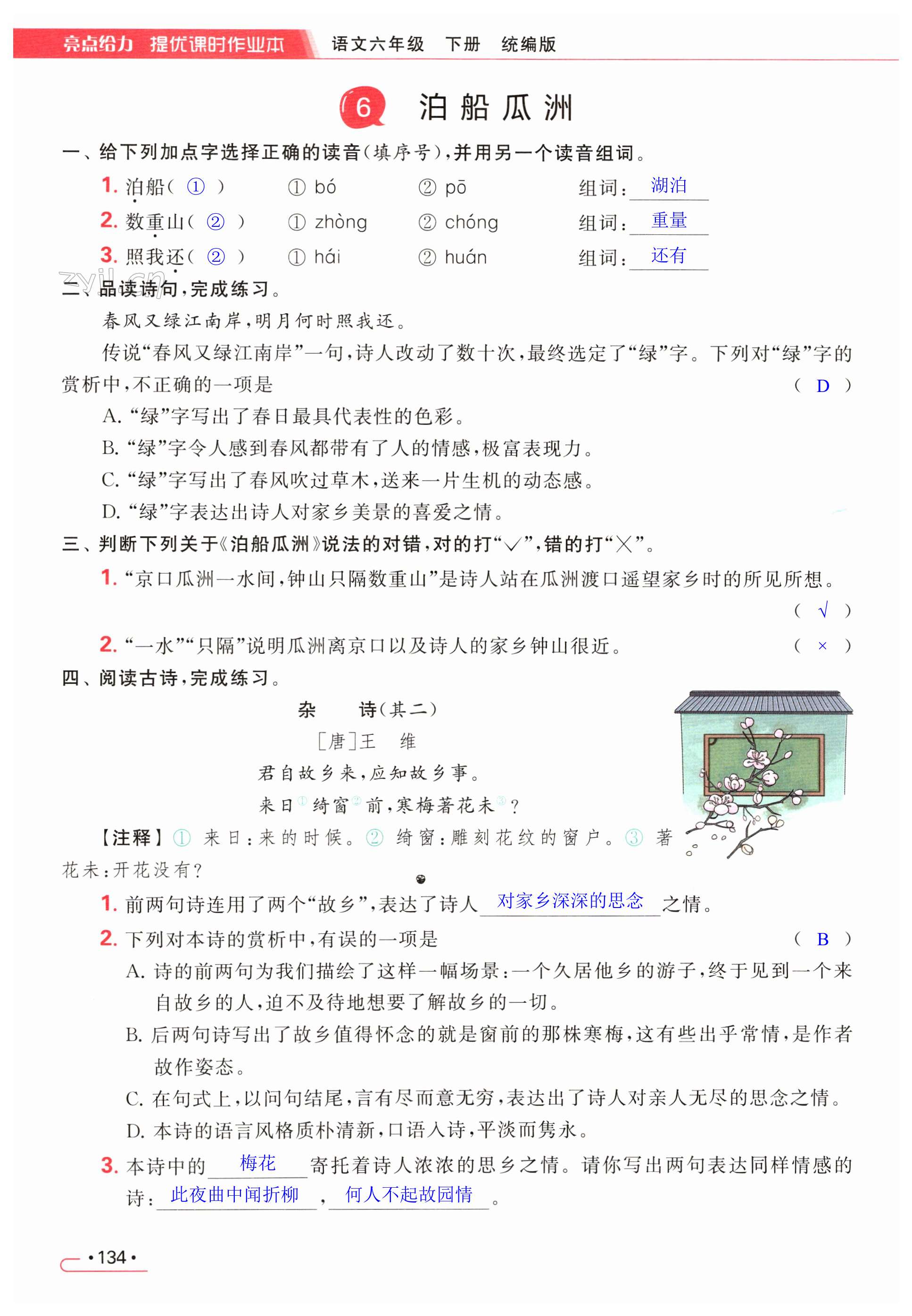 第134页