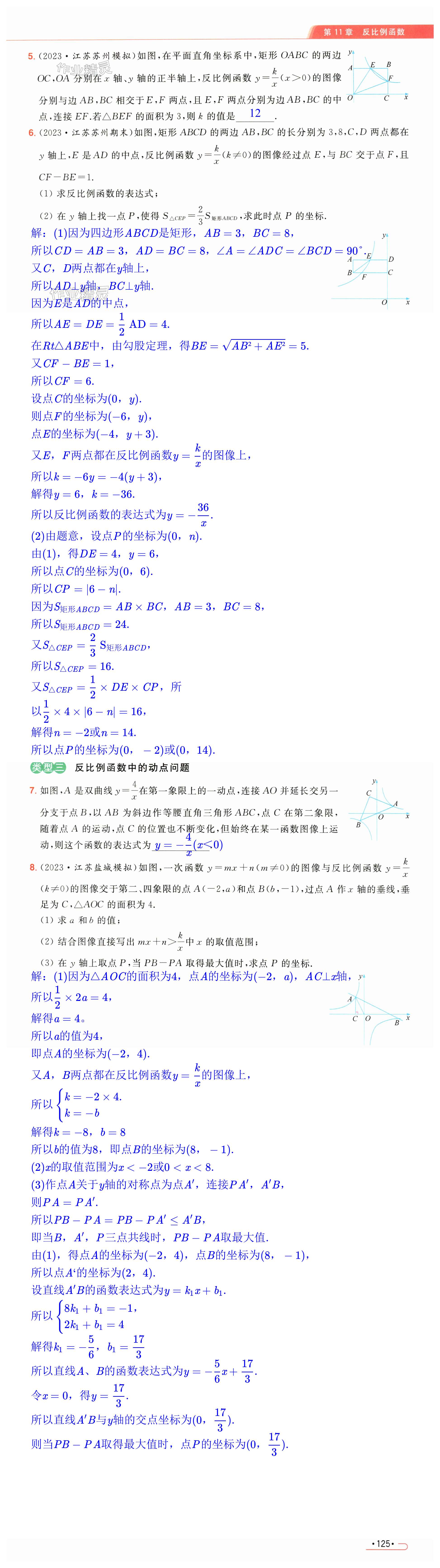 第125页
