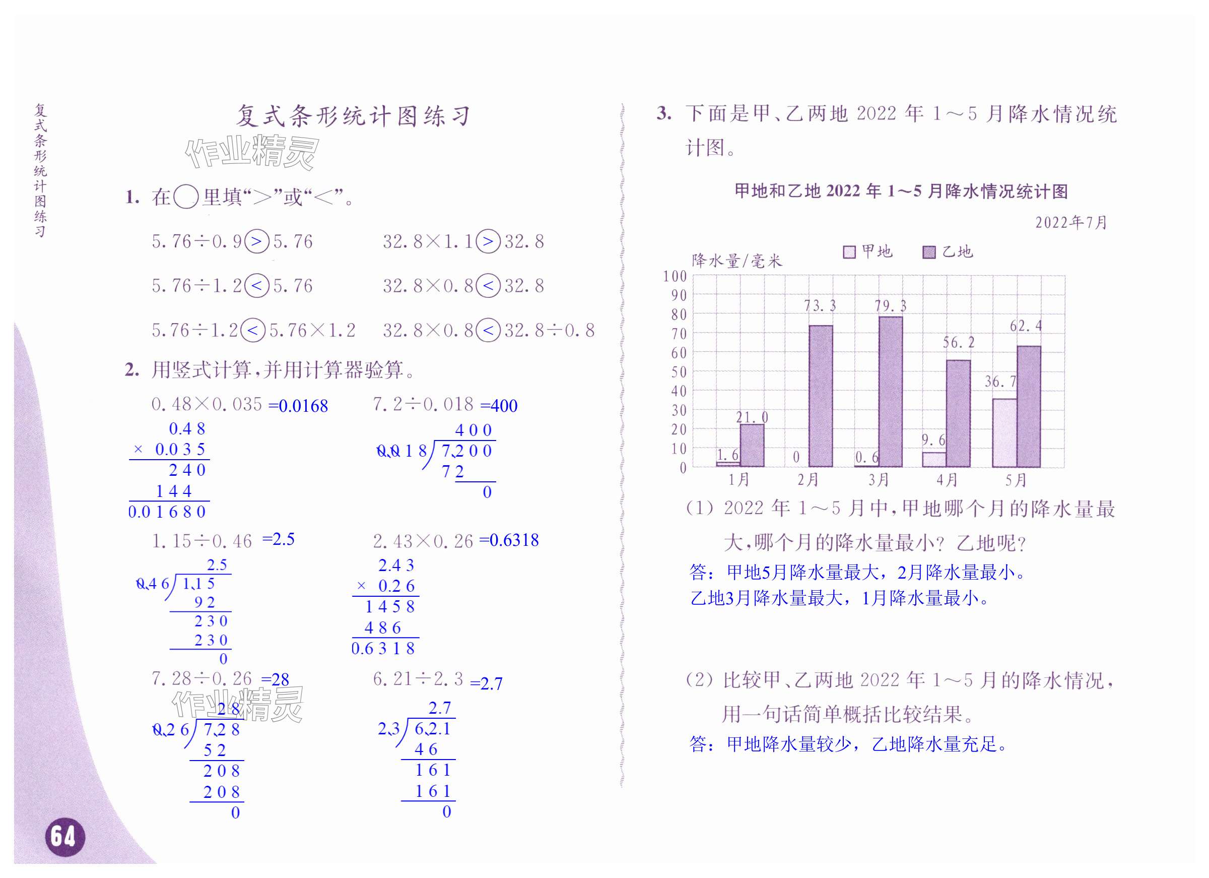 第64頁