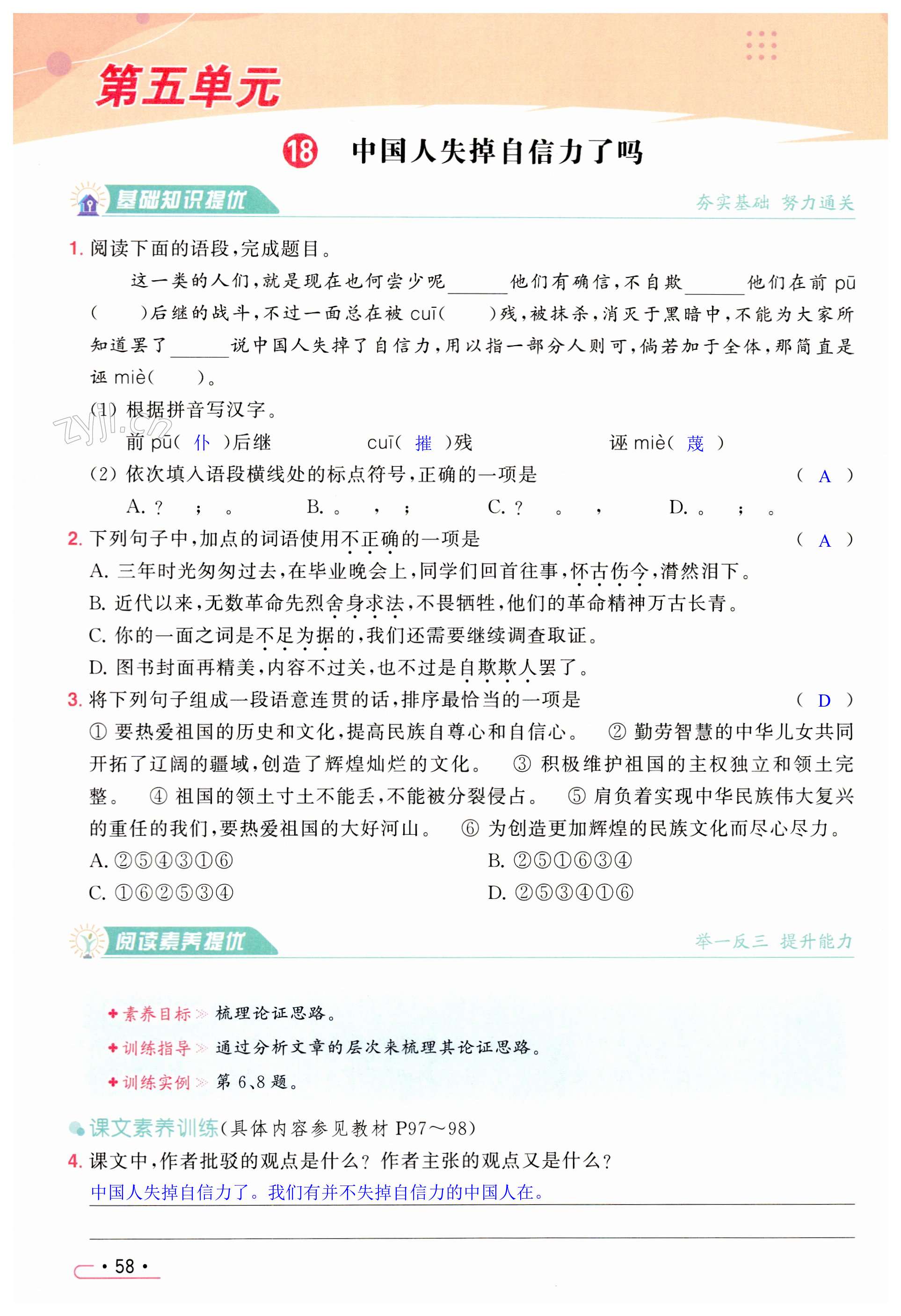 第58页