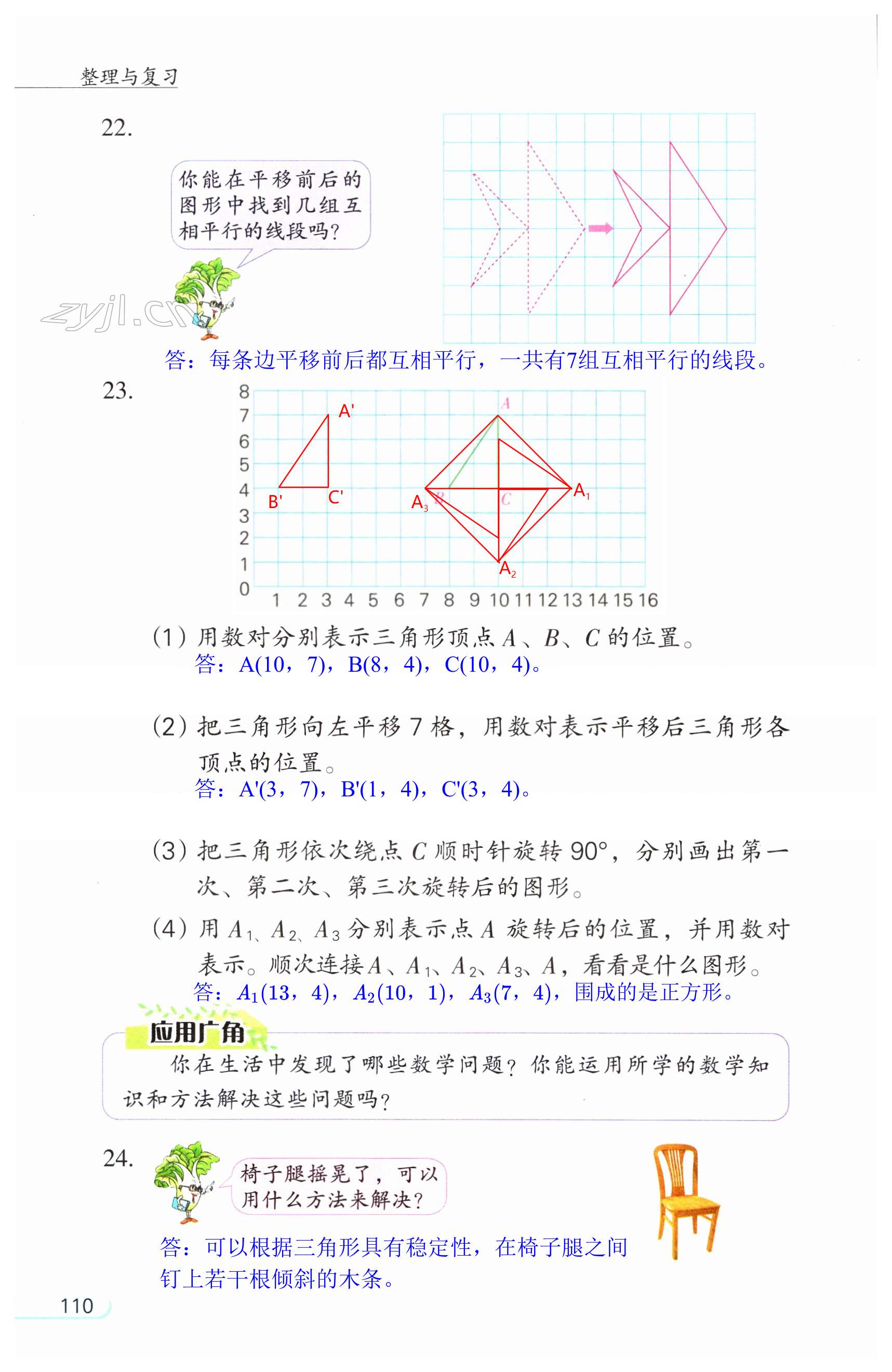 第110頁