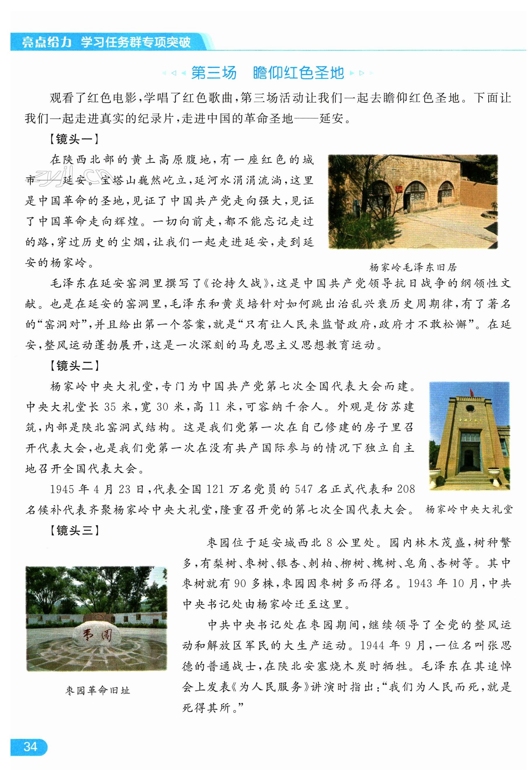 第34页