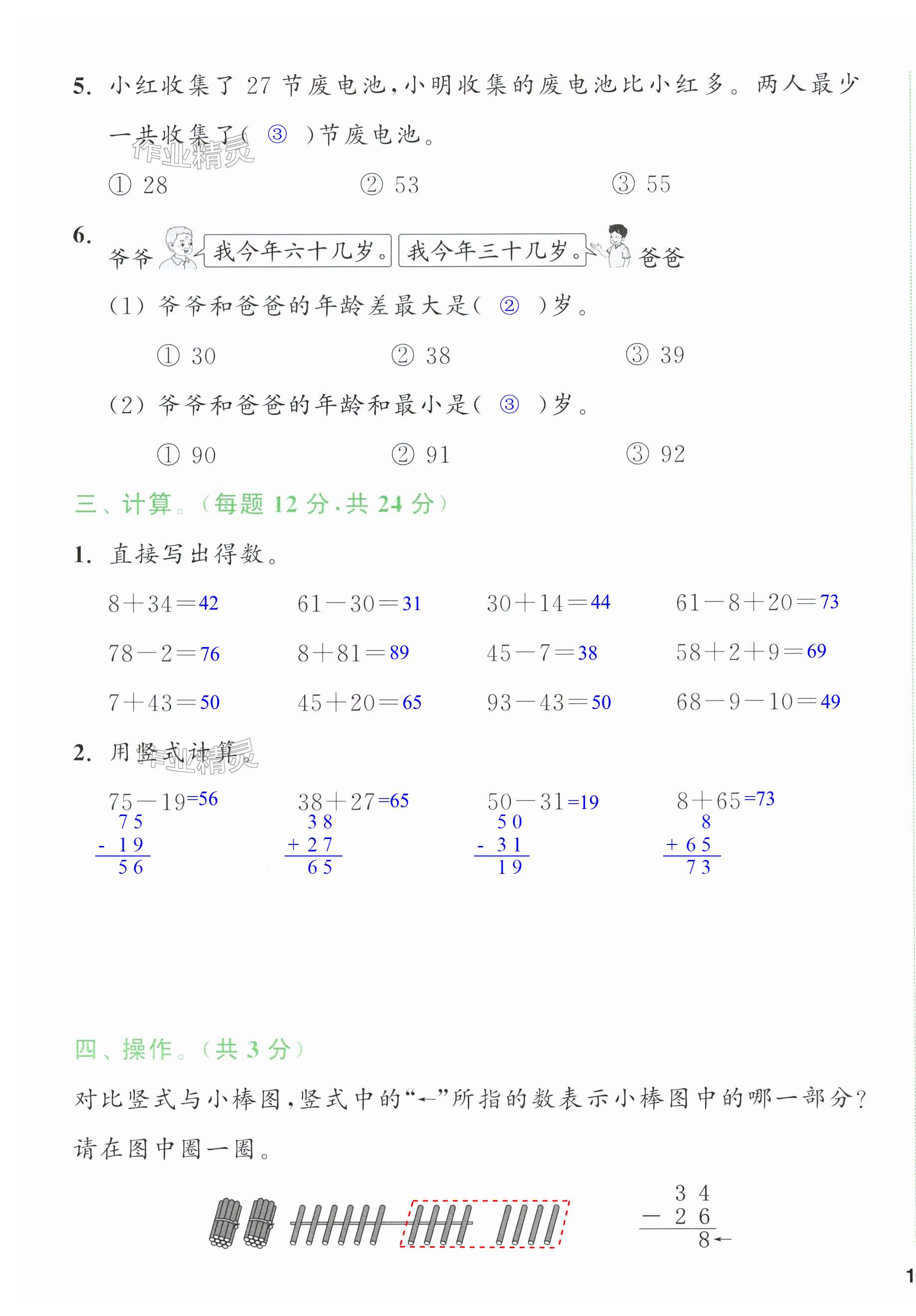 第31頁(yè)