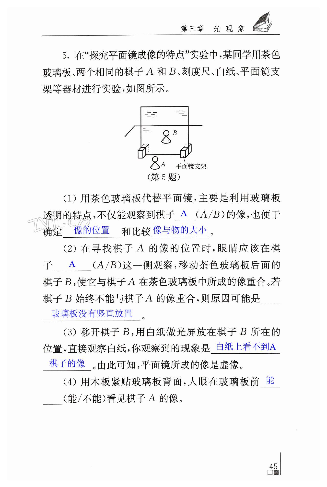 第45頁