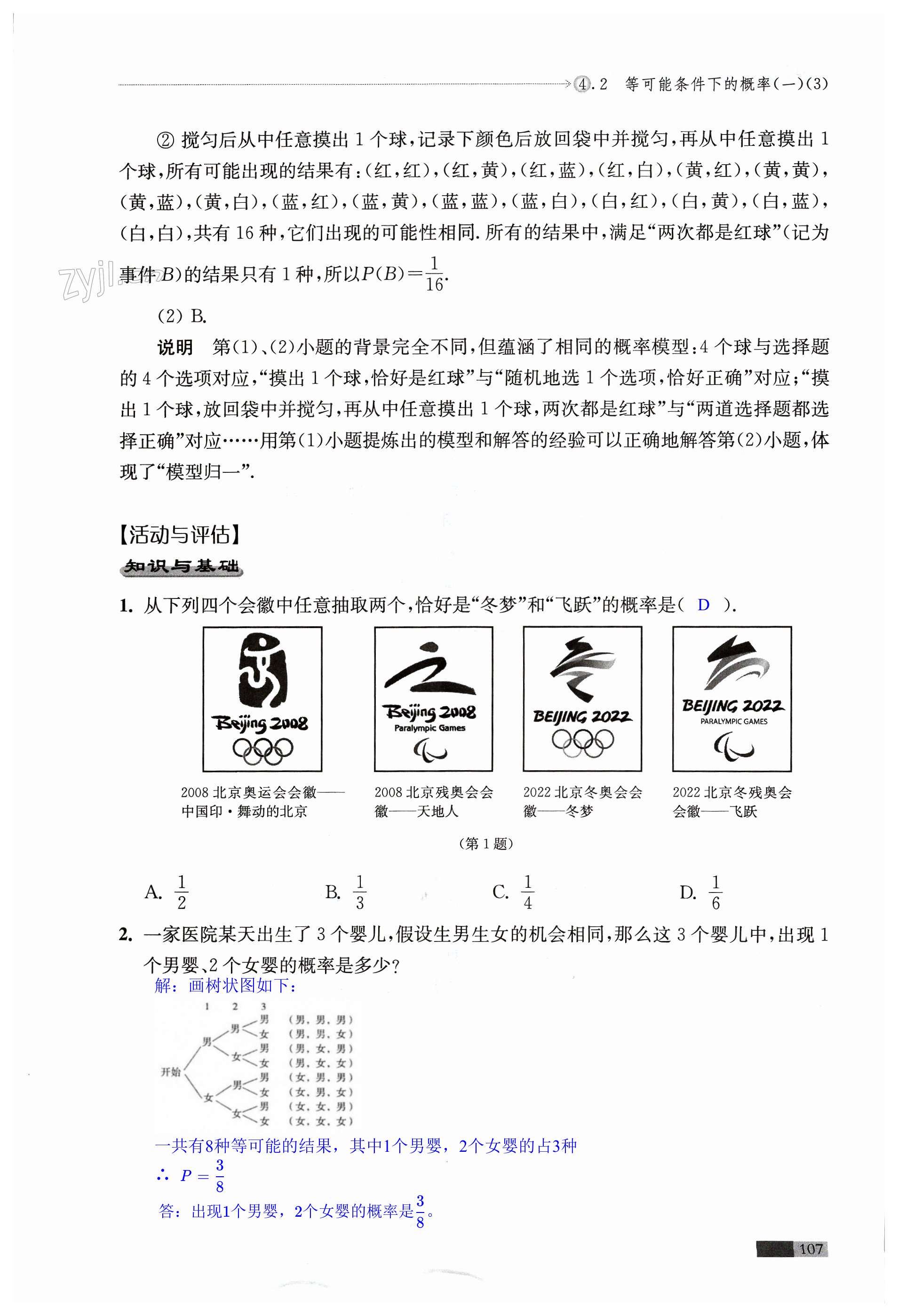 第107頁(yè)