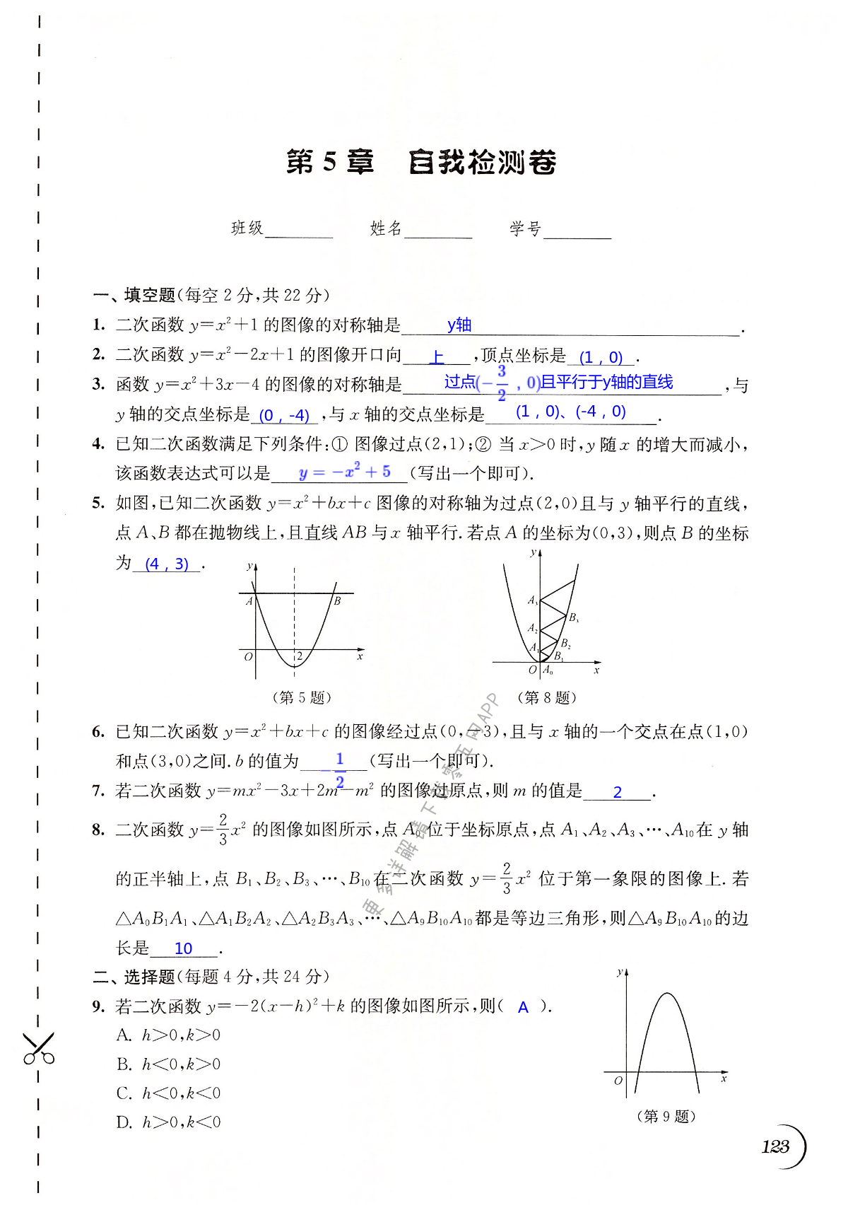 第123頁(yè)