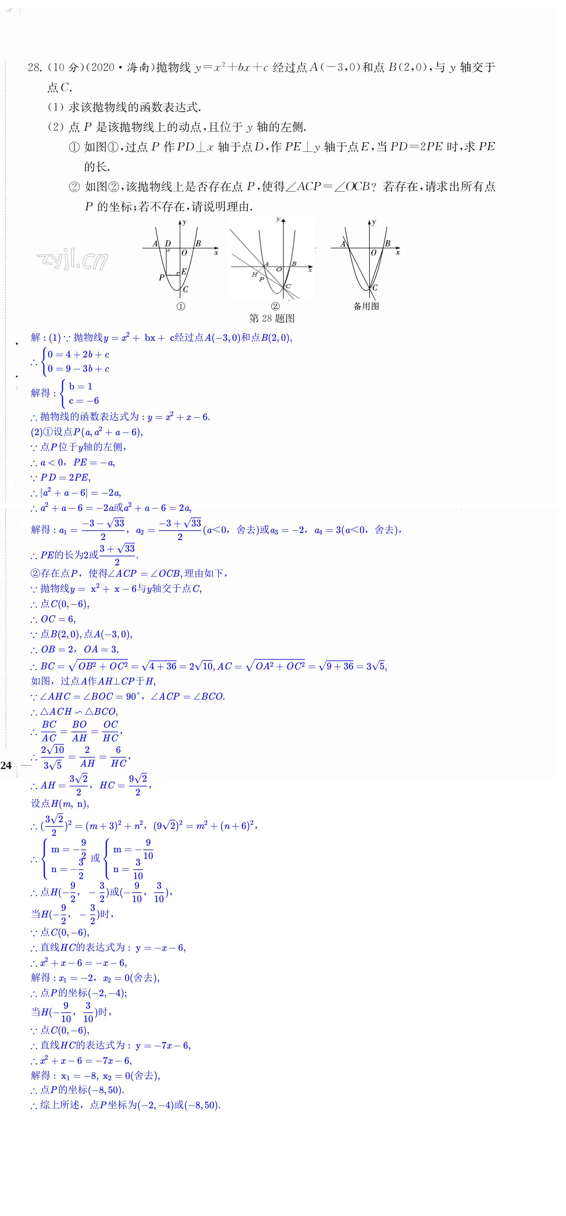 第48頁