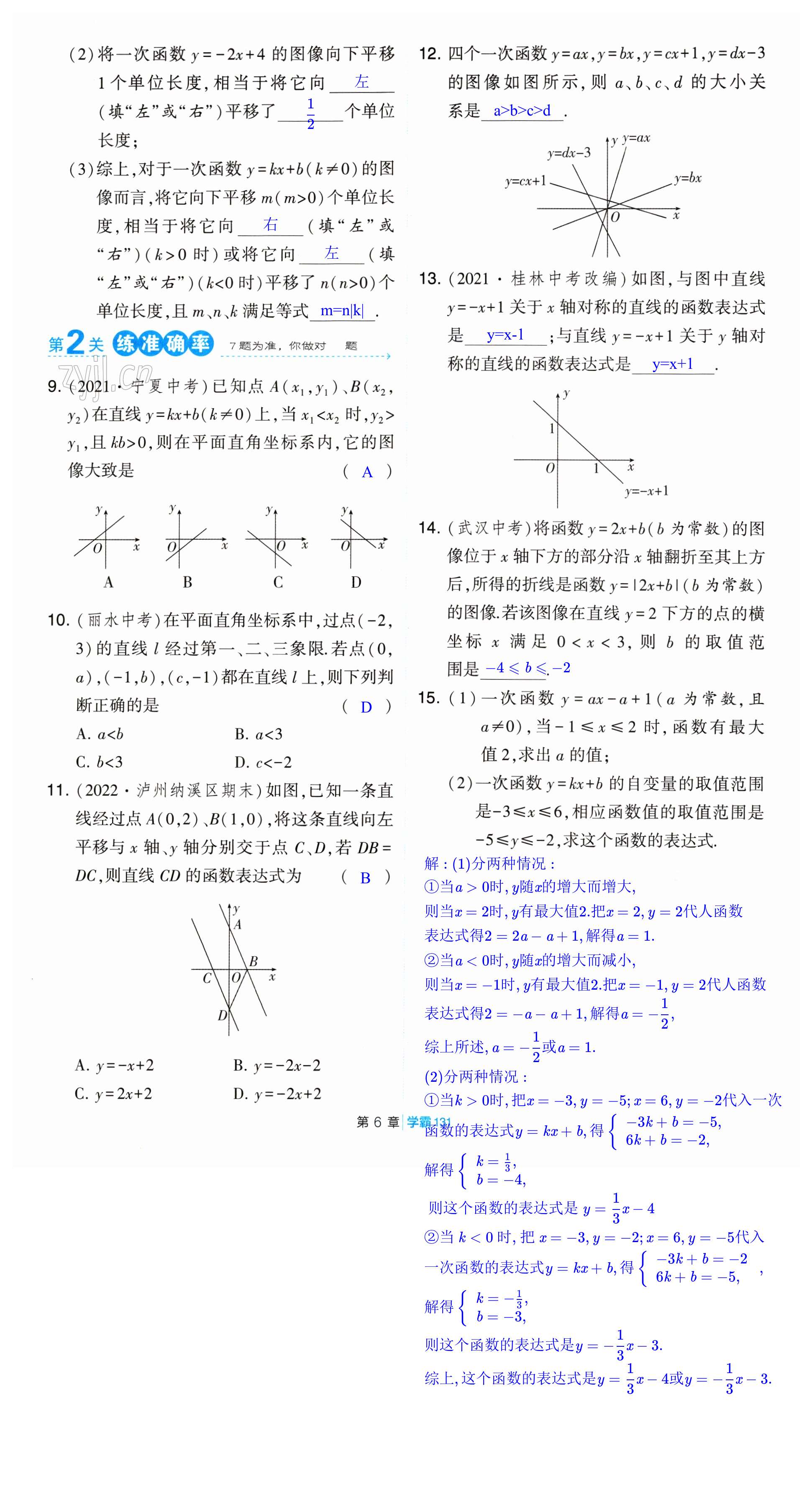 第131页