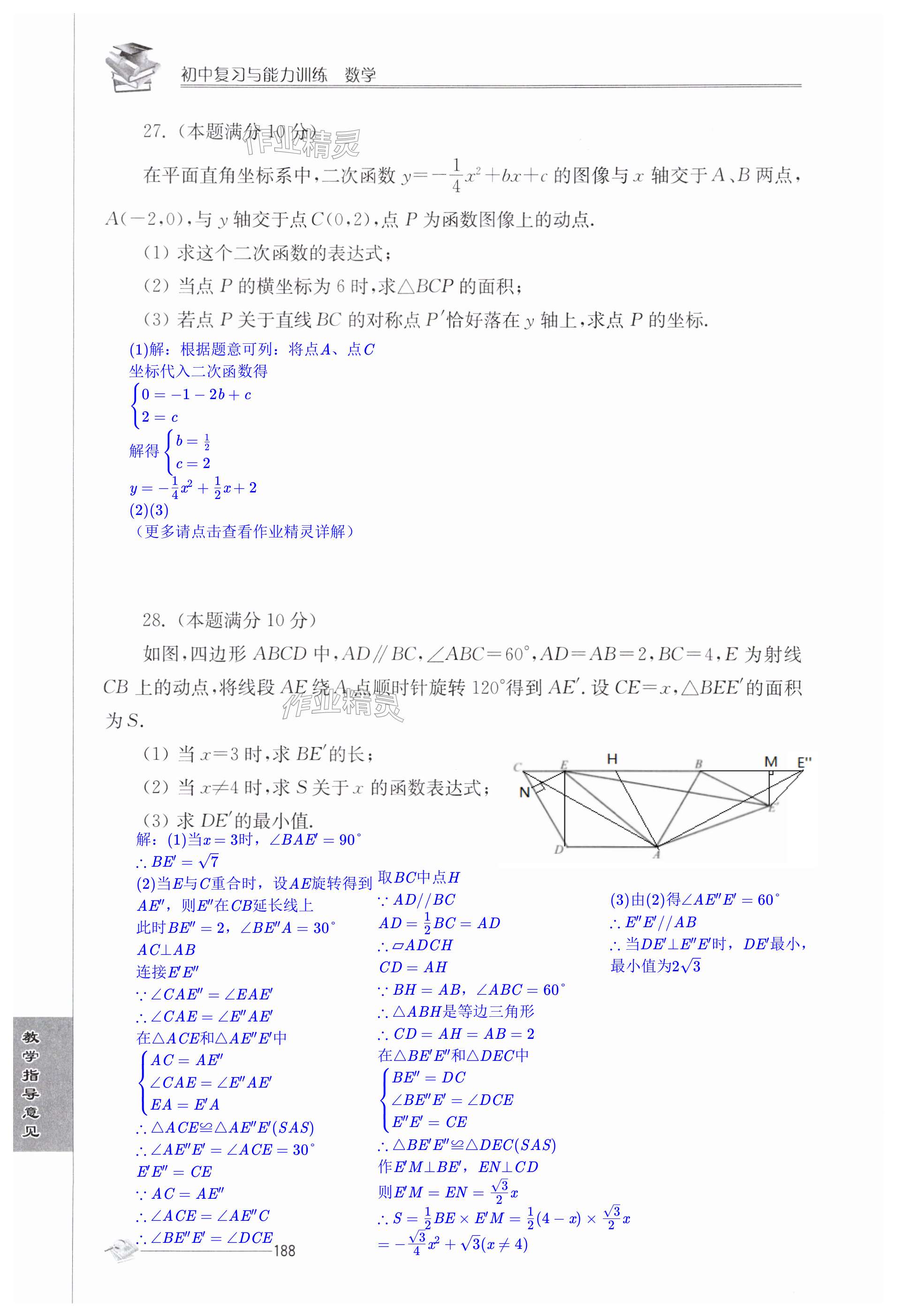 第188頁