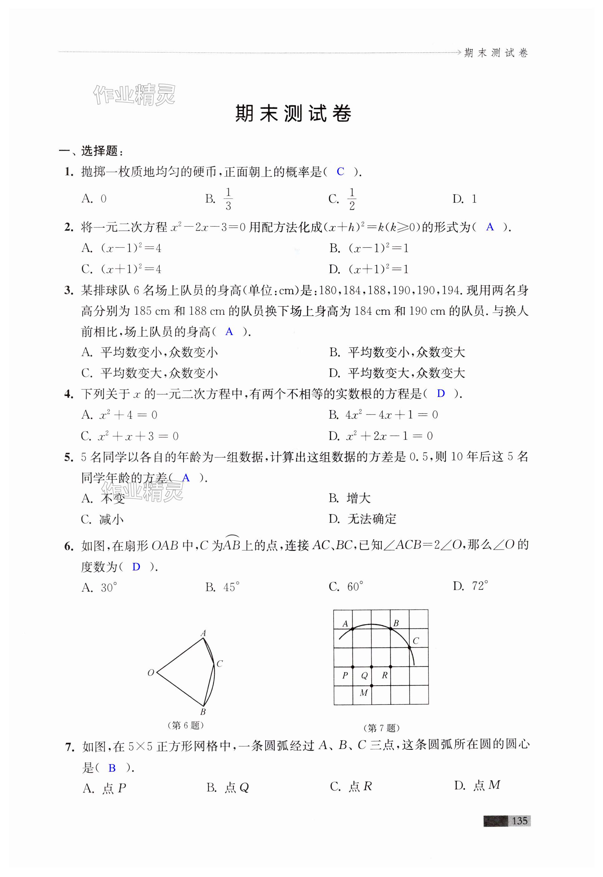 第135頁