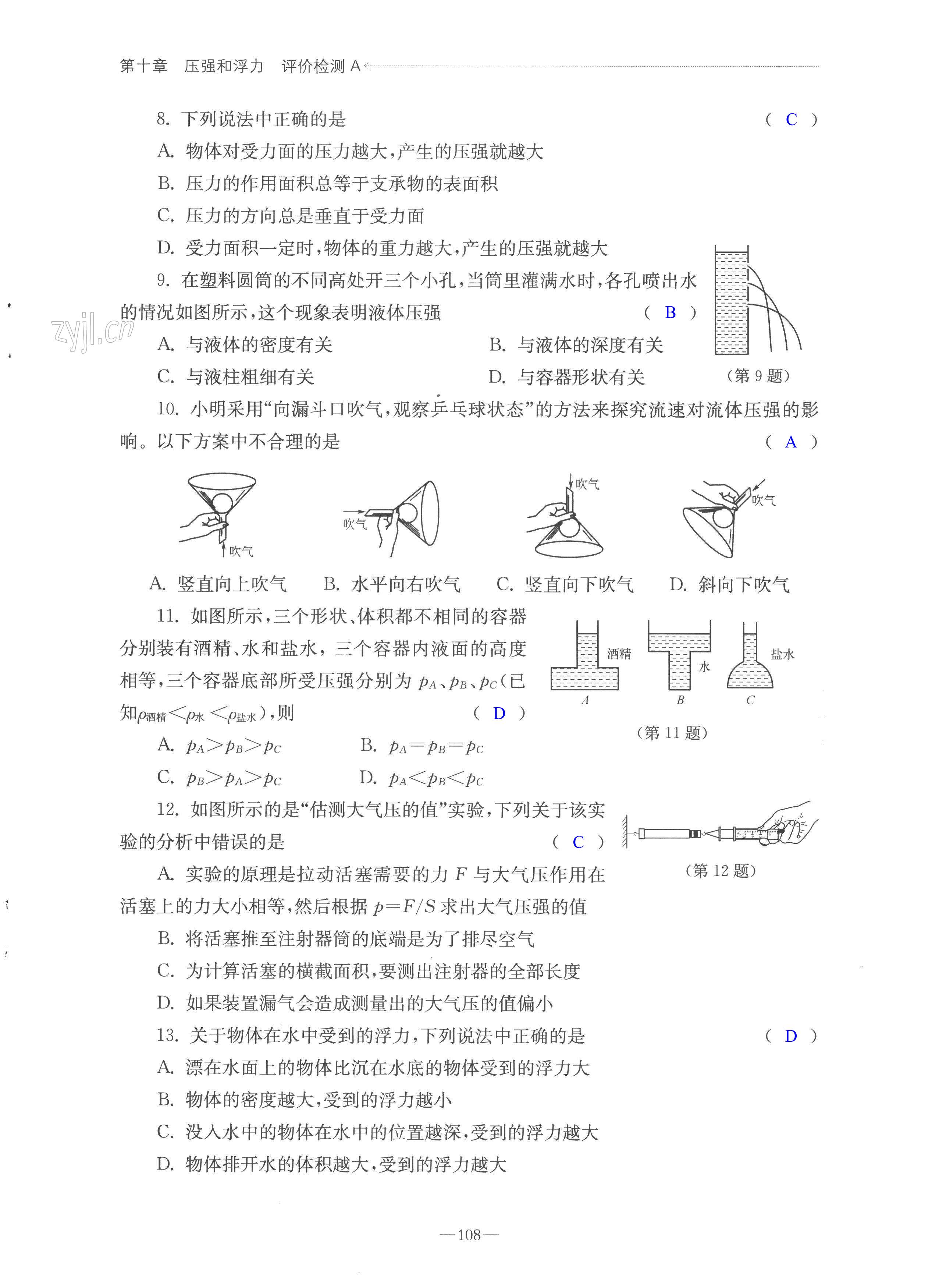 第108頁(yè)