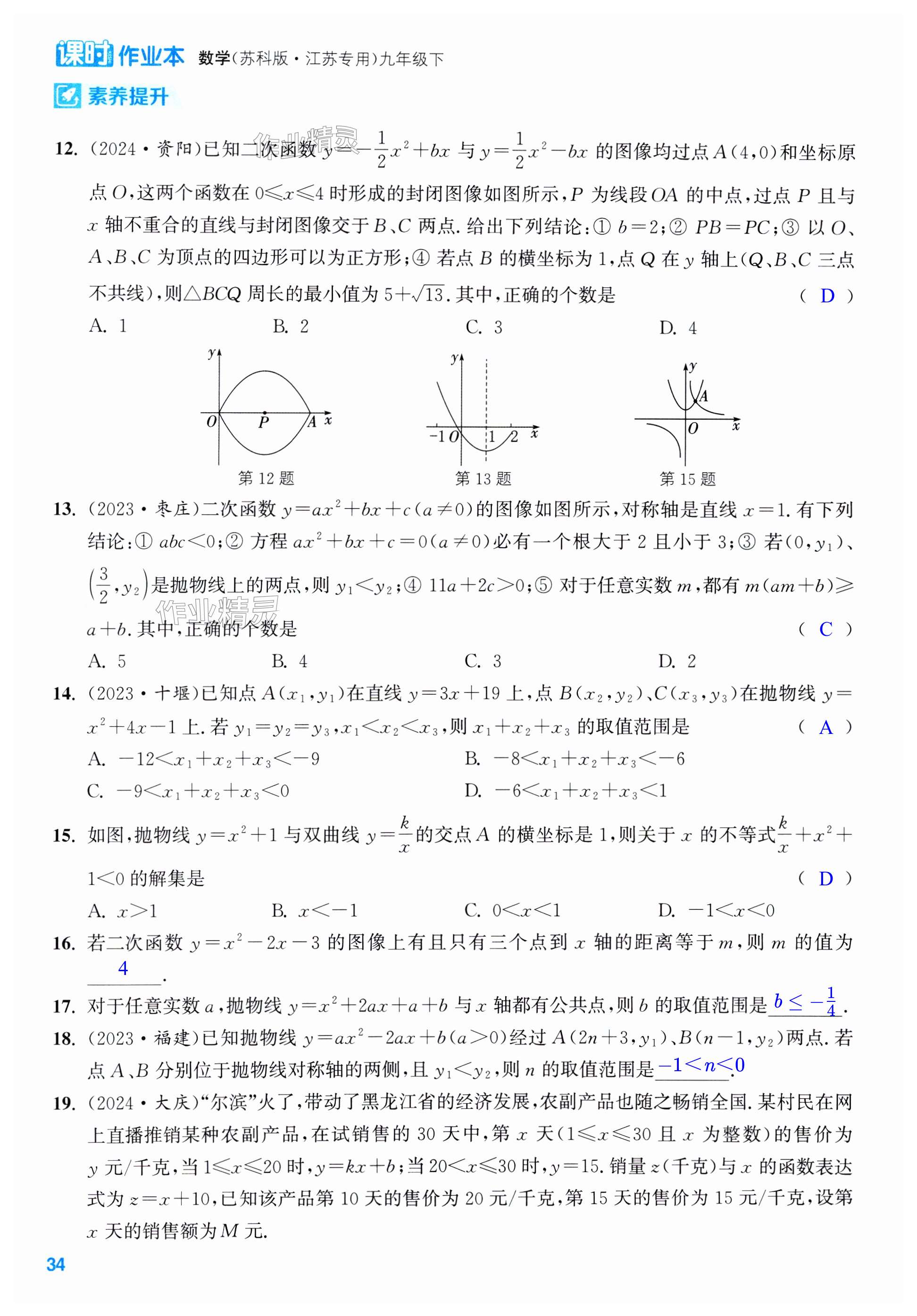 第34页