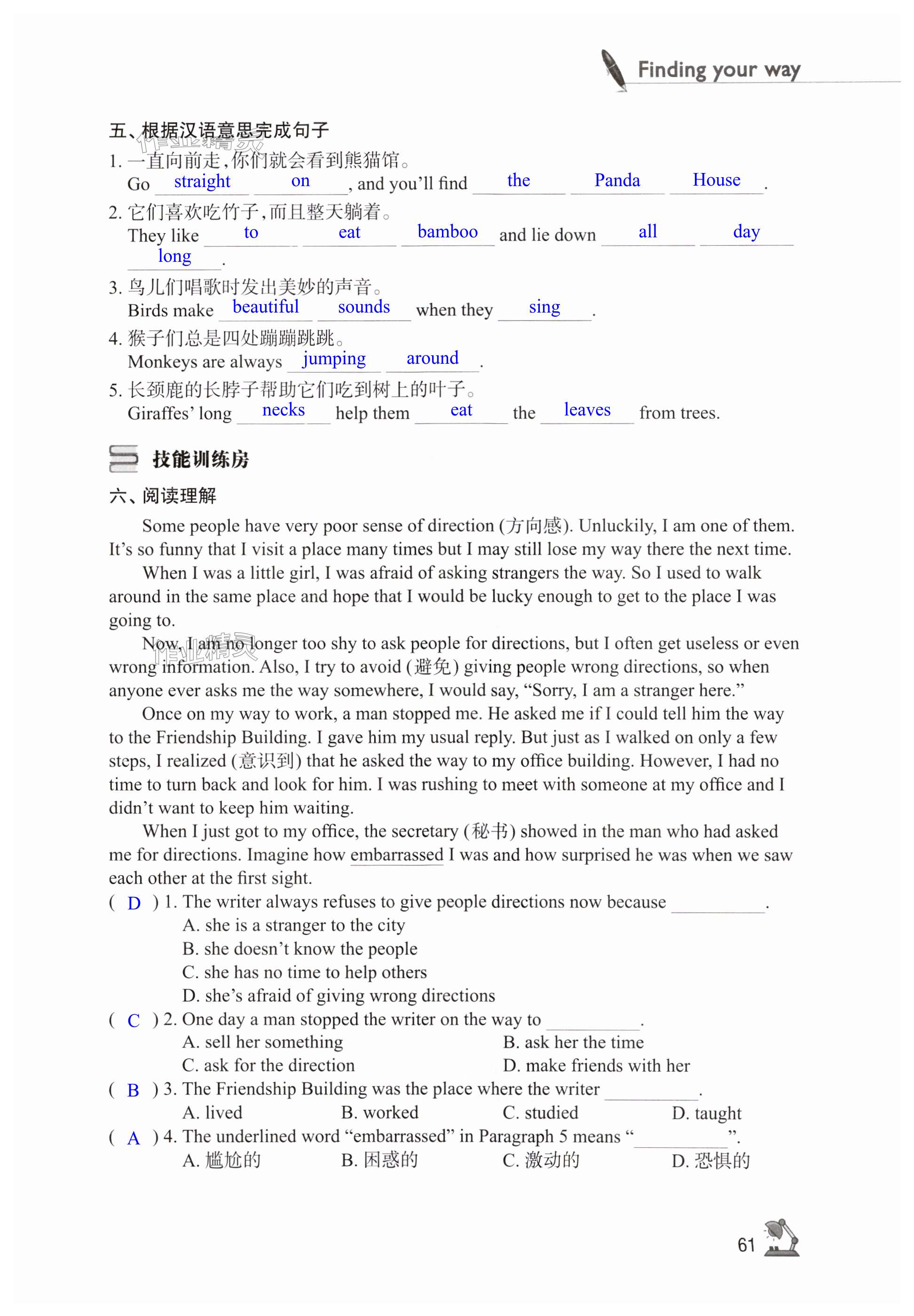 第61页