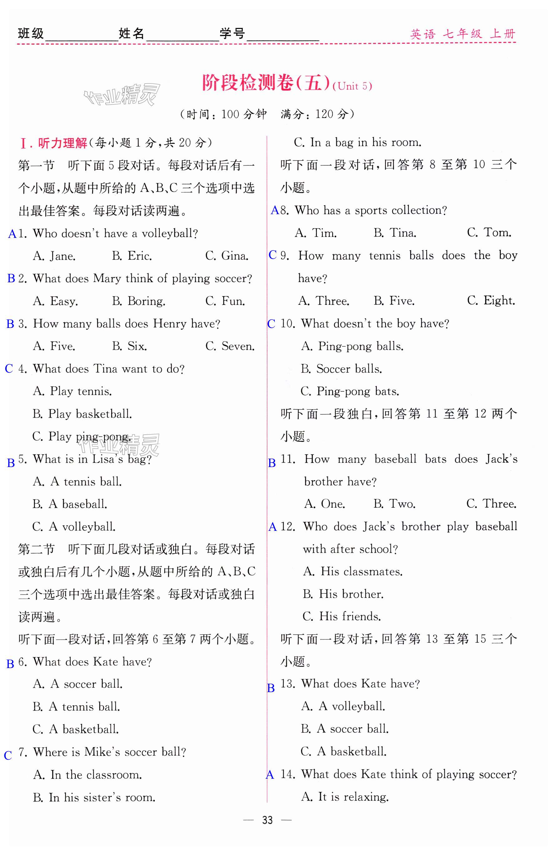 第33页